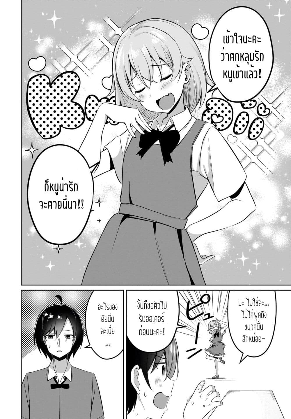 Maigo no Onnanoko wo Ie made Todoketara, Genkan kara Detekita no wa Gakunen Ichi no Bishoujo deshita page 6
