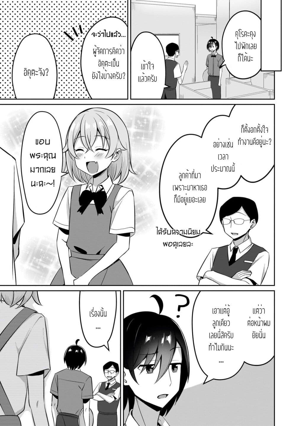 Maigo no Onnanoko wo Ie made Todoketara, Genkan kara Detekita no wa Gakunen Ichi no Bishoujo deshita page 7