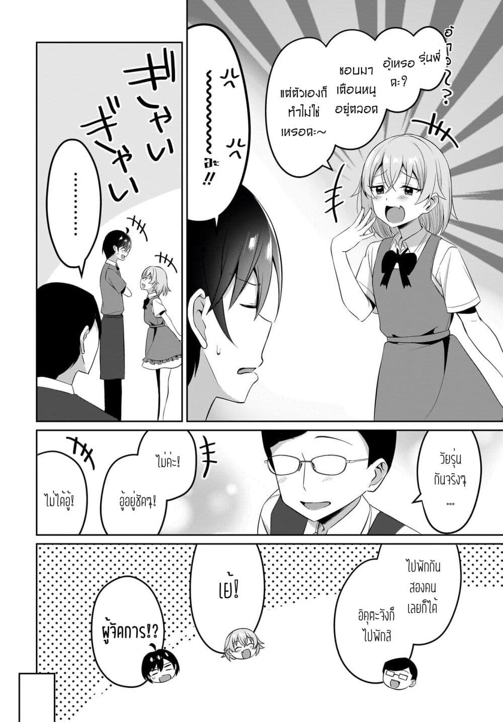 Maigo no Onnanoko wo Ie made Todoketara, Genkan kara Detekita no wa Gakunen Ichi no Bishoujo deshita page 8