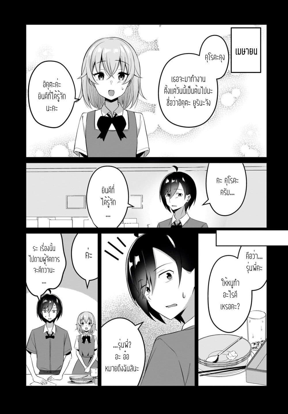 Maigo no Onnanoko wo Ie made Todoketara, Genkan kara Detekita no wa Gakunen Ichi no Bishoujo deshita page 9
