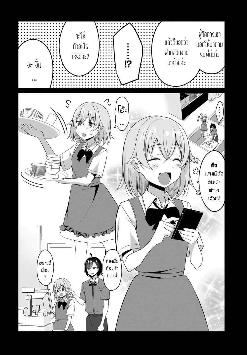 Maigo no Onnanoko wo Ie made Todoketara, Genkan kara Detekita no wa Gakunen Ichi no Bishoujo deshita page 10
