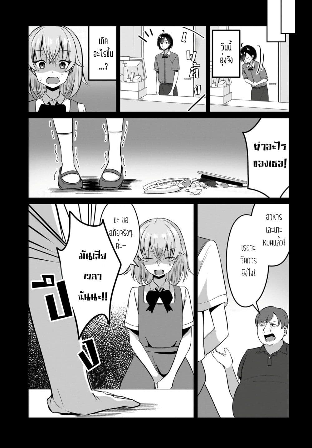 Maigo no Onnanoko wo Ie made Todoketara, Genkan kara Detekita no wa Gakunen Ichi no Bishoujo deshita page 11
