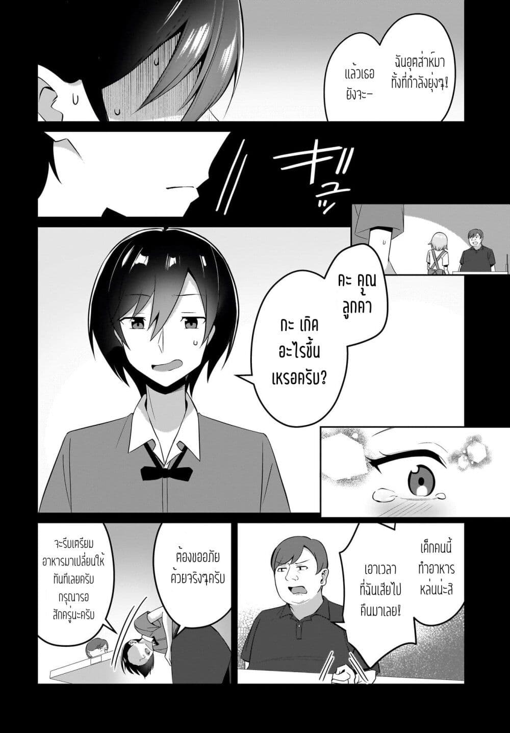 Maigo no Onnanoko wo Ie made Todoketara, Genkan kara Detekita no wa Gakunen Ichi no Bishoujo deshita page 12