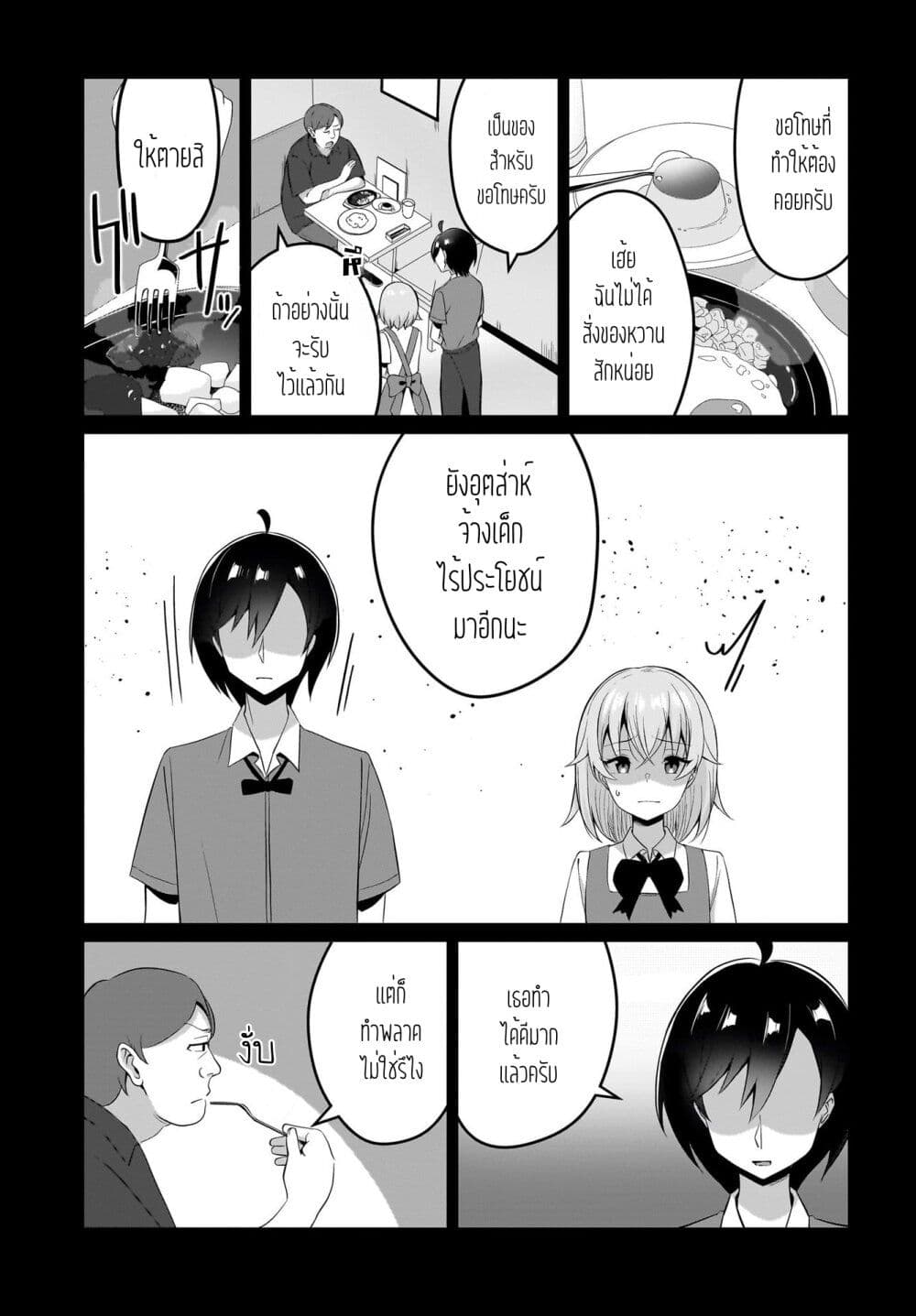Maigo no Onnanoko wo Ie made Todoketara, Genkan kara Detekita no wa Gakunen Ichi no Bishoujo deshita page 13