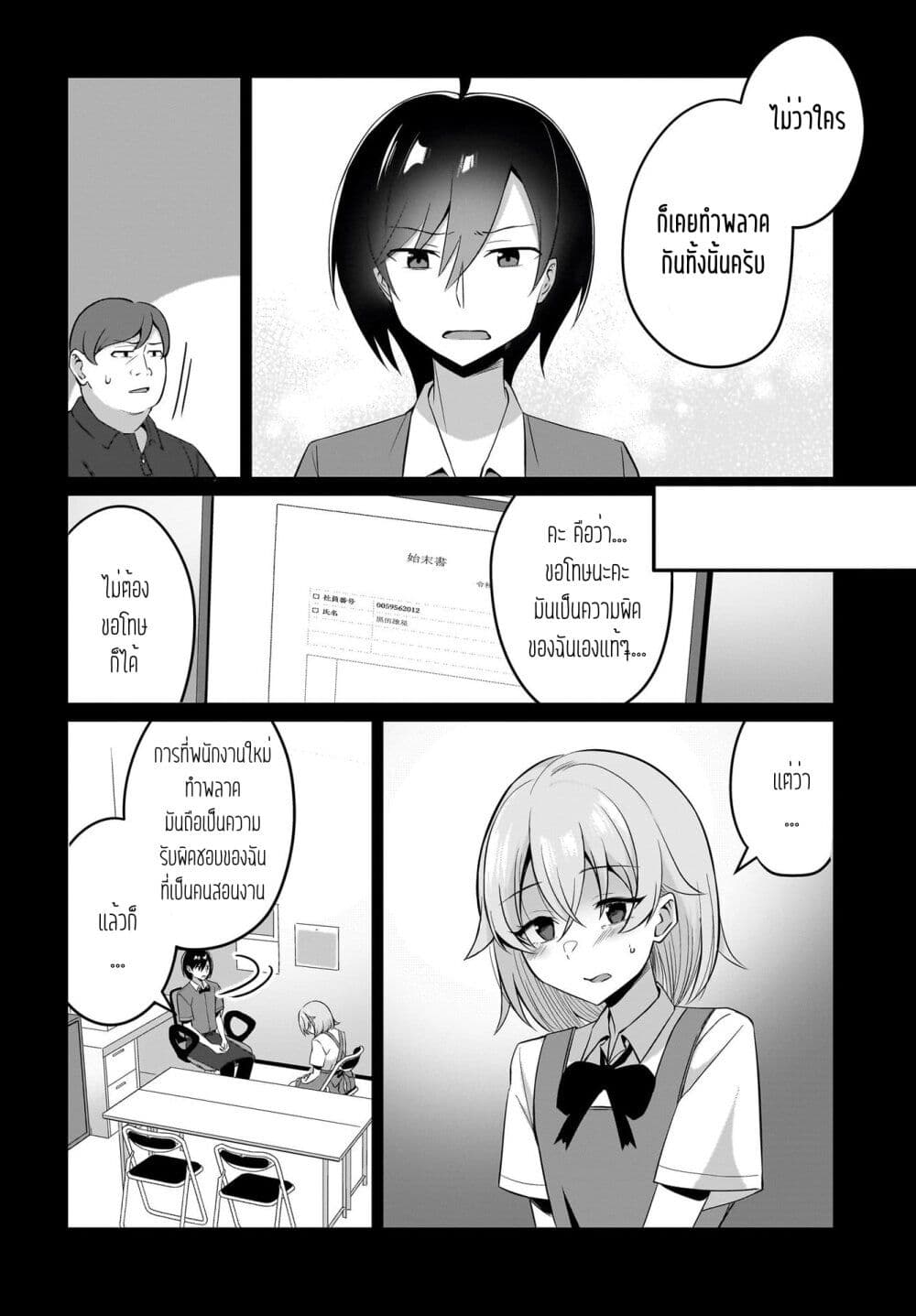 Maigo no Onnanoko wo Ie made Todoketara, Genkan kara Detekita no wa Gakunen Ichi no Bishoujo deshita page 14