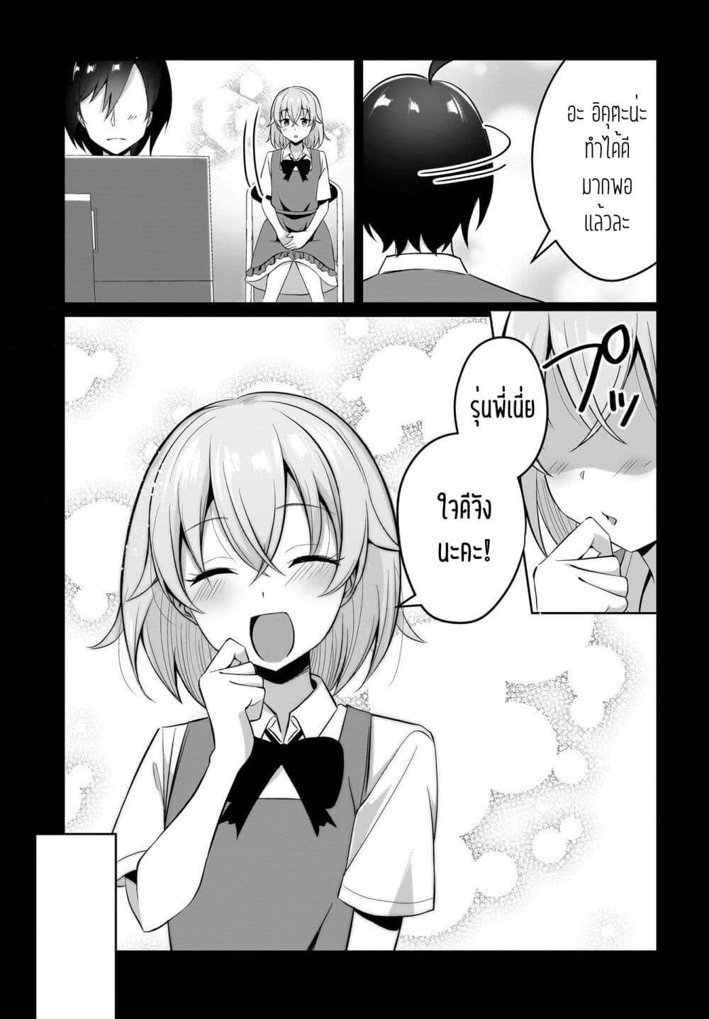 Maigo no Onnanoko wo Ie made Todoketara, Genkan kara Detekita no wa Gakunen Ichi no Bishoujo deshita page 15