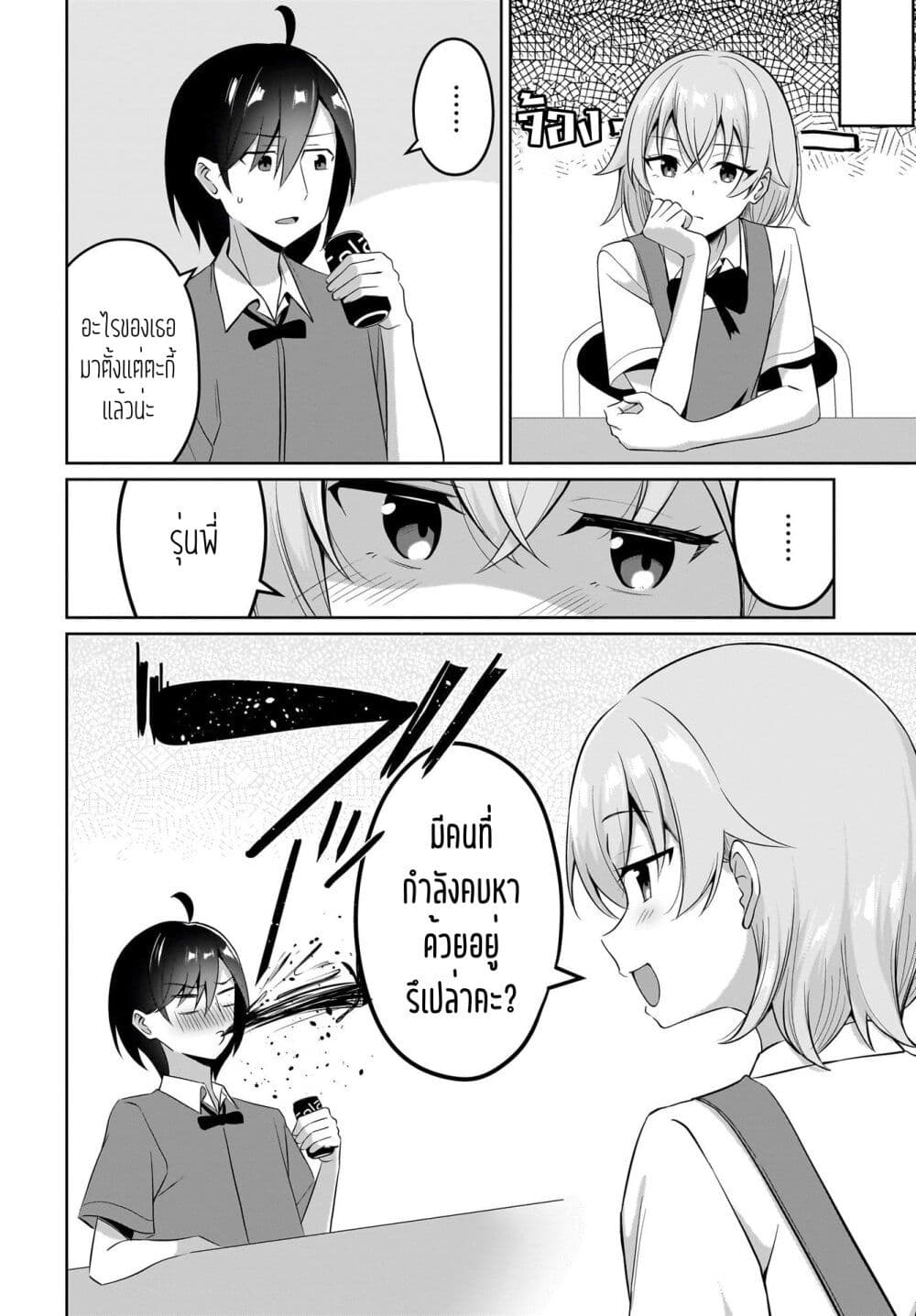 Maigo no Onnanoko wo Ie made Todoketara, Genkan kara Detekita no wa Gakunen Ichi no Bishoujo deshita page 16