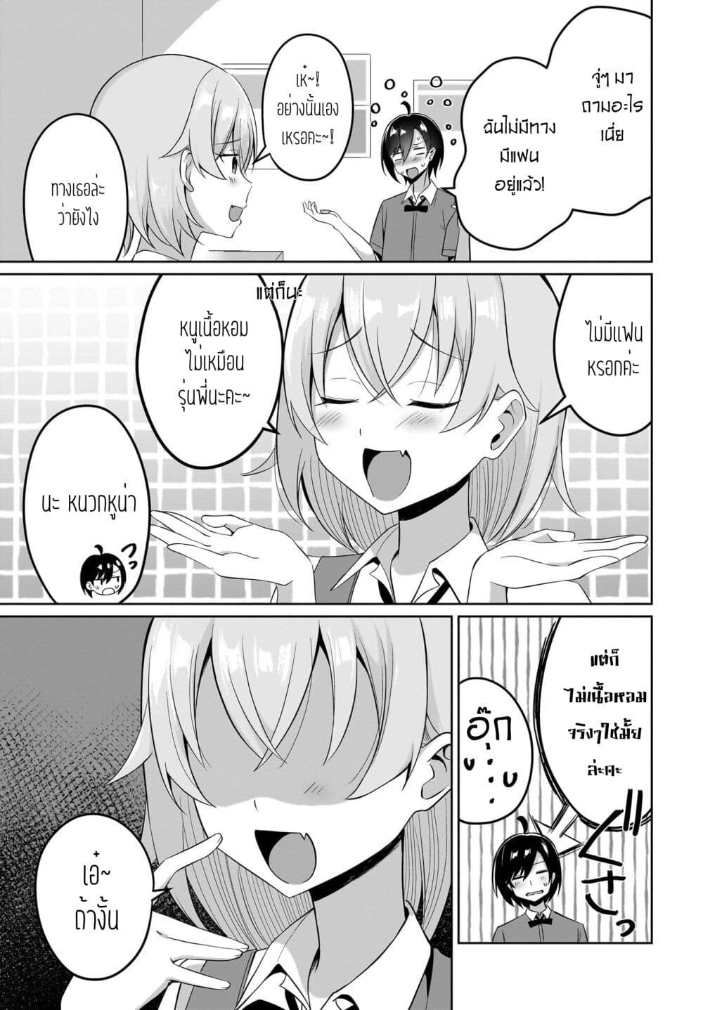 Maigo no Onnanoko wo Ie made Todoketara, Genkan kara Detekita no wa Gakunen Ichi no Bishoujo deshita page 17
