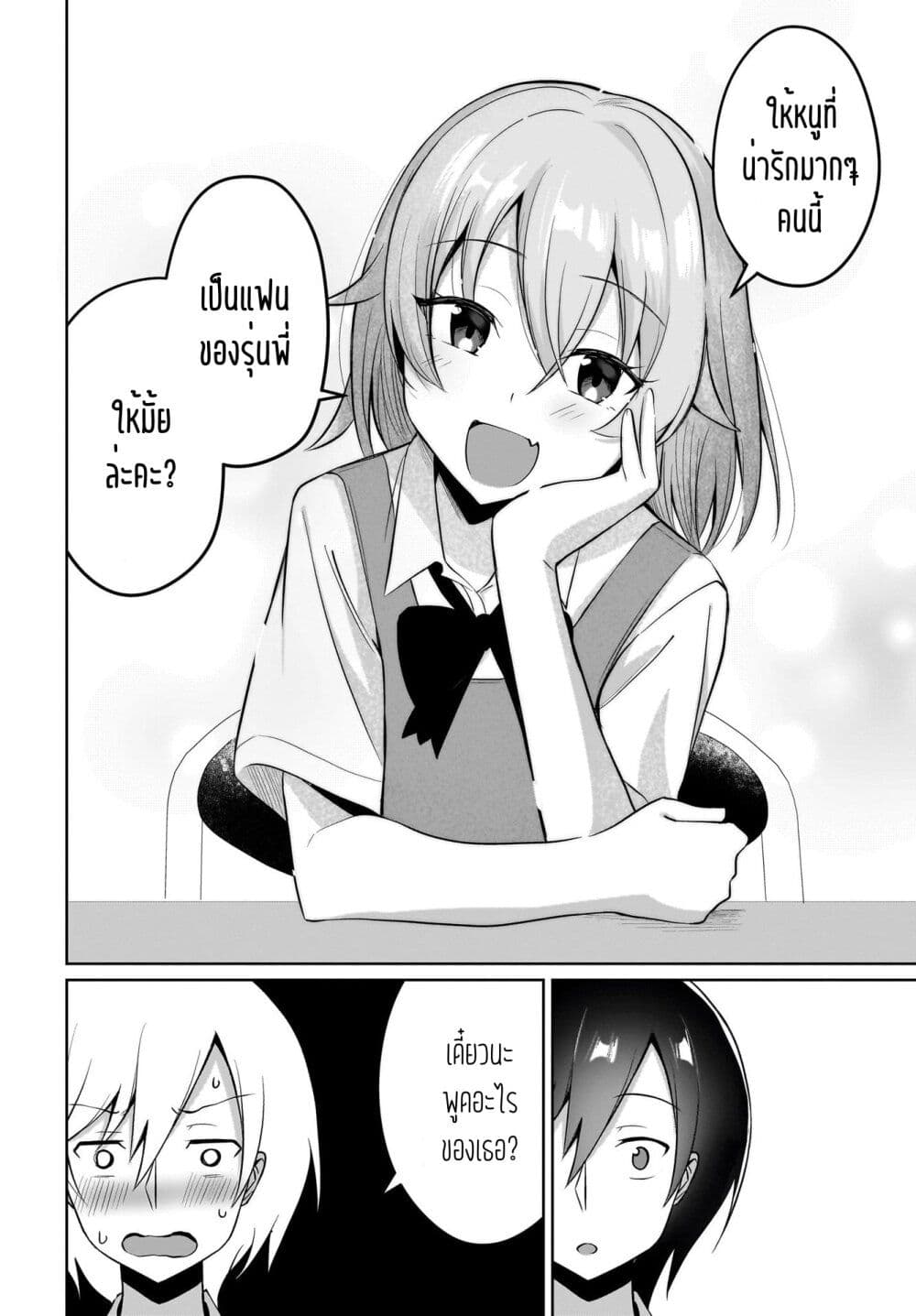 Maigo no Onnanoko wo Ie made Todoketara, Genkan kara Detekita no wa Gakunen Ichi no Bishoujo deshita page 18