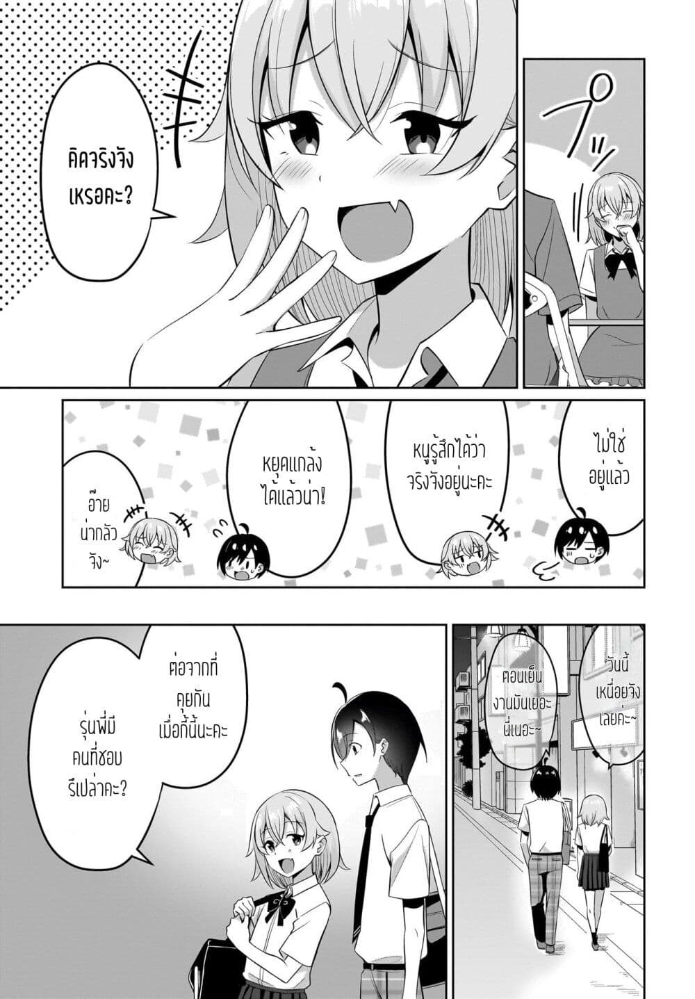 Maigo no Onnanoko wo Ie made Todoketara, Genkan kara Detekita no wa Gakunen Ichi no Bishoujo deshita page 19