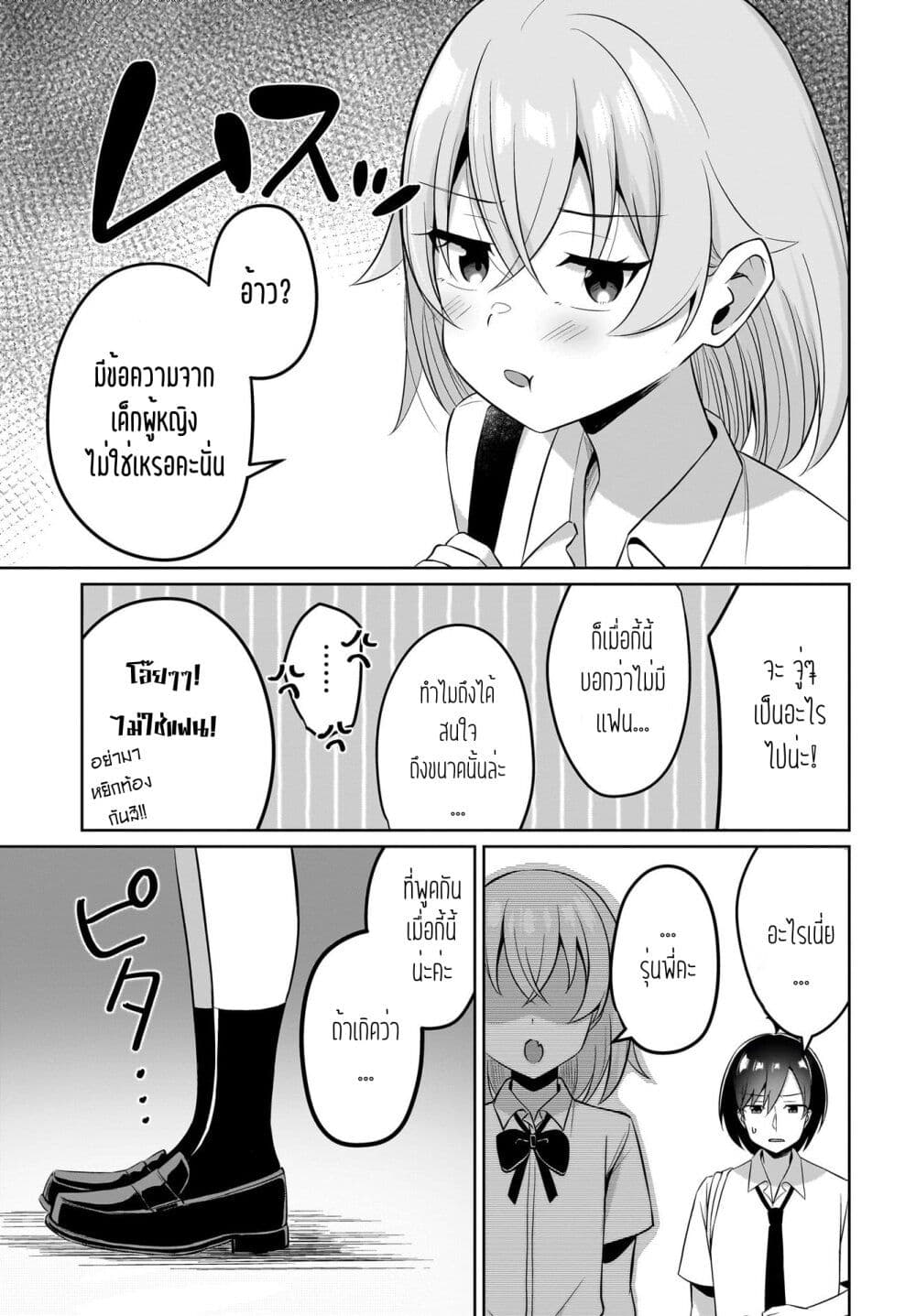Maigo no Onnanoko wo Ie made Todoketara, Genkan kara Detekita no wa Gakunen Ichi no Bishoujo deshita page 21