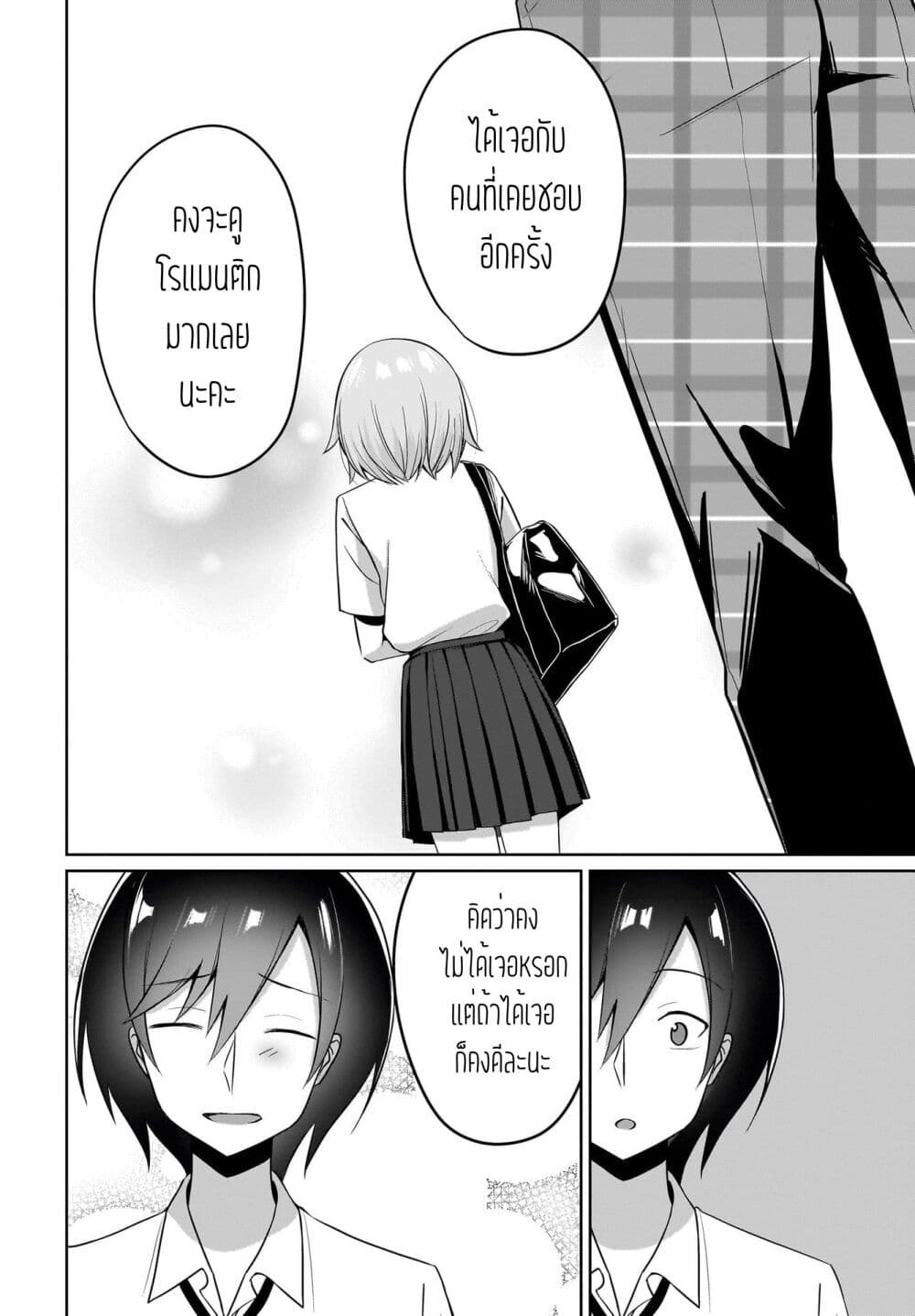 Maigo no Onnanoko wo Ie made Todoketara, Genkan kara Detekita no wa Gakunen Ichi no Bishoujo deshita page 22