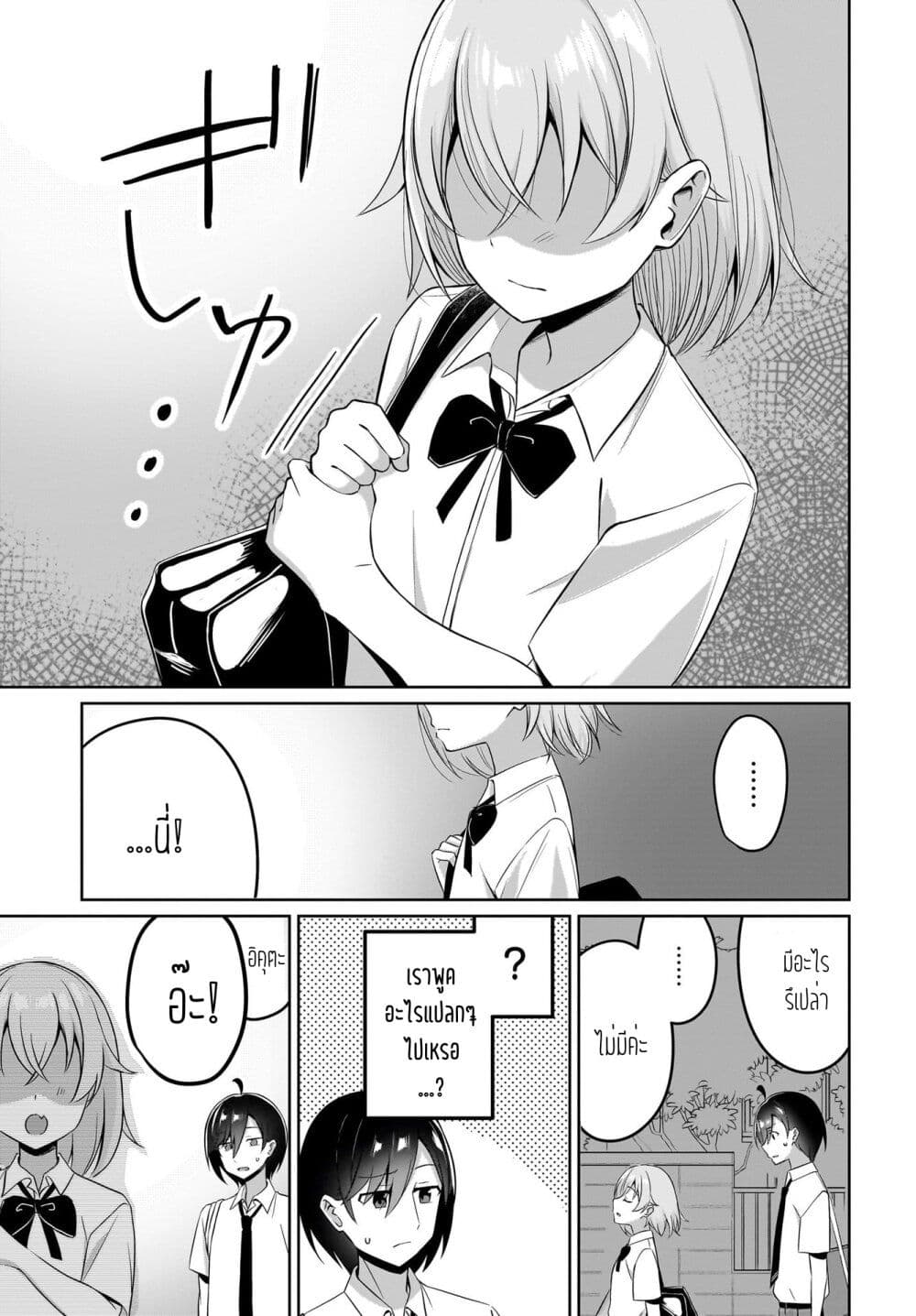 Maigo no Onnanoko wo Ie made Todoketara, Genkan kara Detekita no wa Gakunen Ichi no Bishoujo deshita page 23