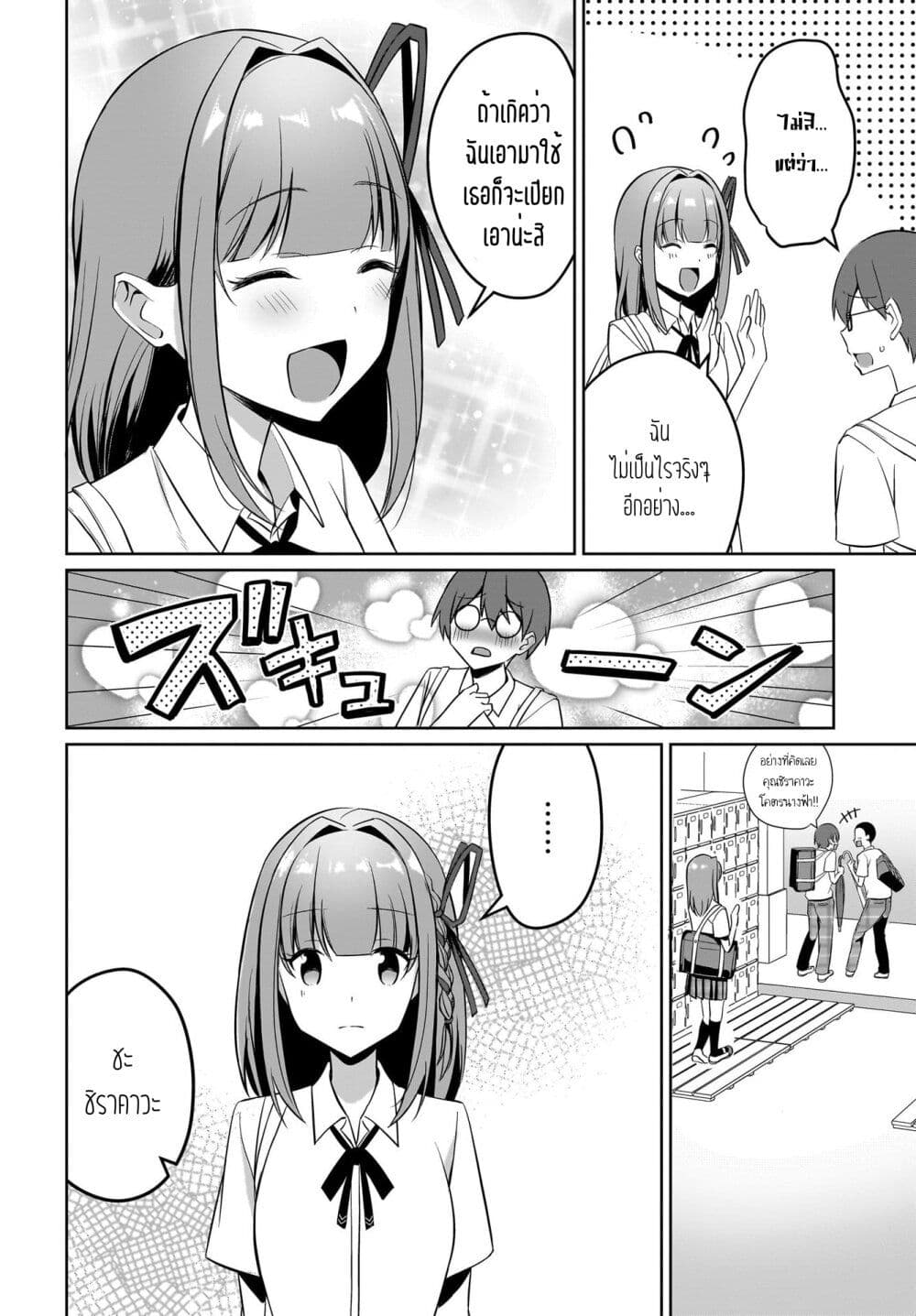 Maigo no Onnanoko wo Ie made Todoketara, Genkan kara Detekita no wa Gakunen Ichi no Bishoujo deshita page 2