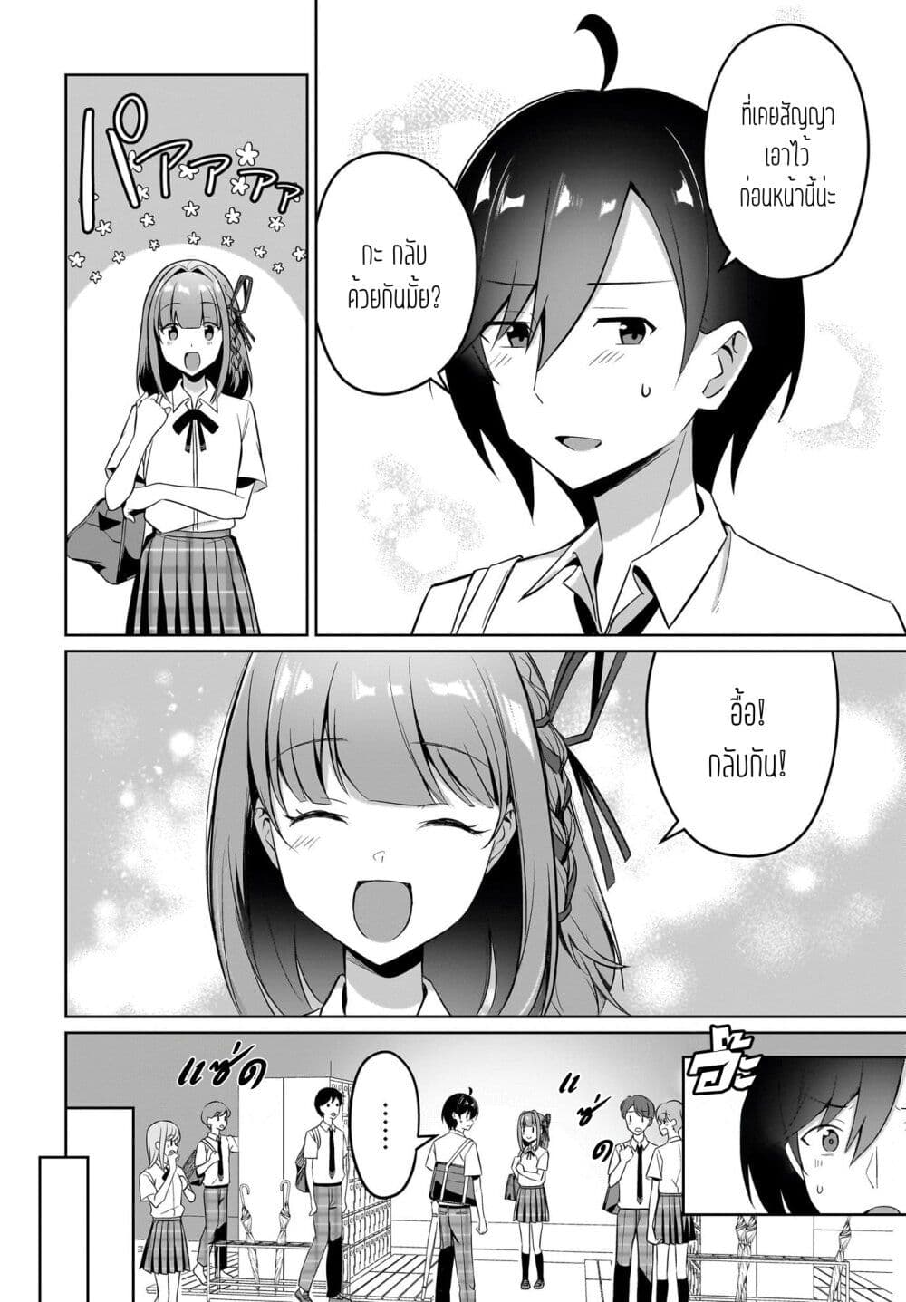 Maigo no Onnanoko wo Ie made Todoketara, Genkan kara Detekita no wa Gakunen Ichi no Bishoujo deshita page 4