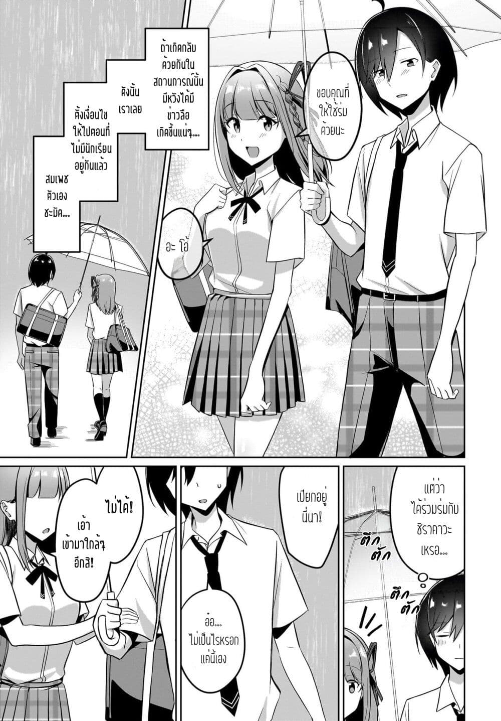 Maigo no Onnanoko wo Ie made Todoketara, Genkan kara Detekita no wa Gakunen Ichi no Bishoujo deshita page 5