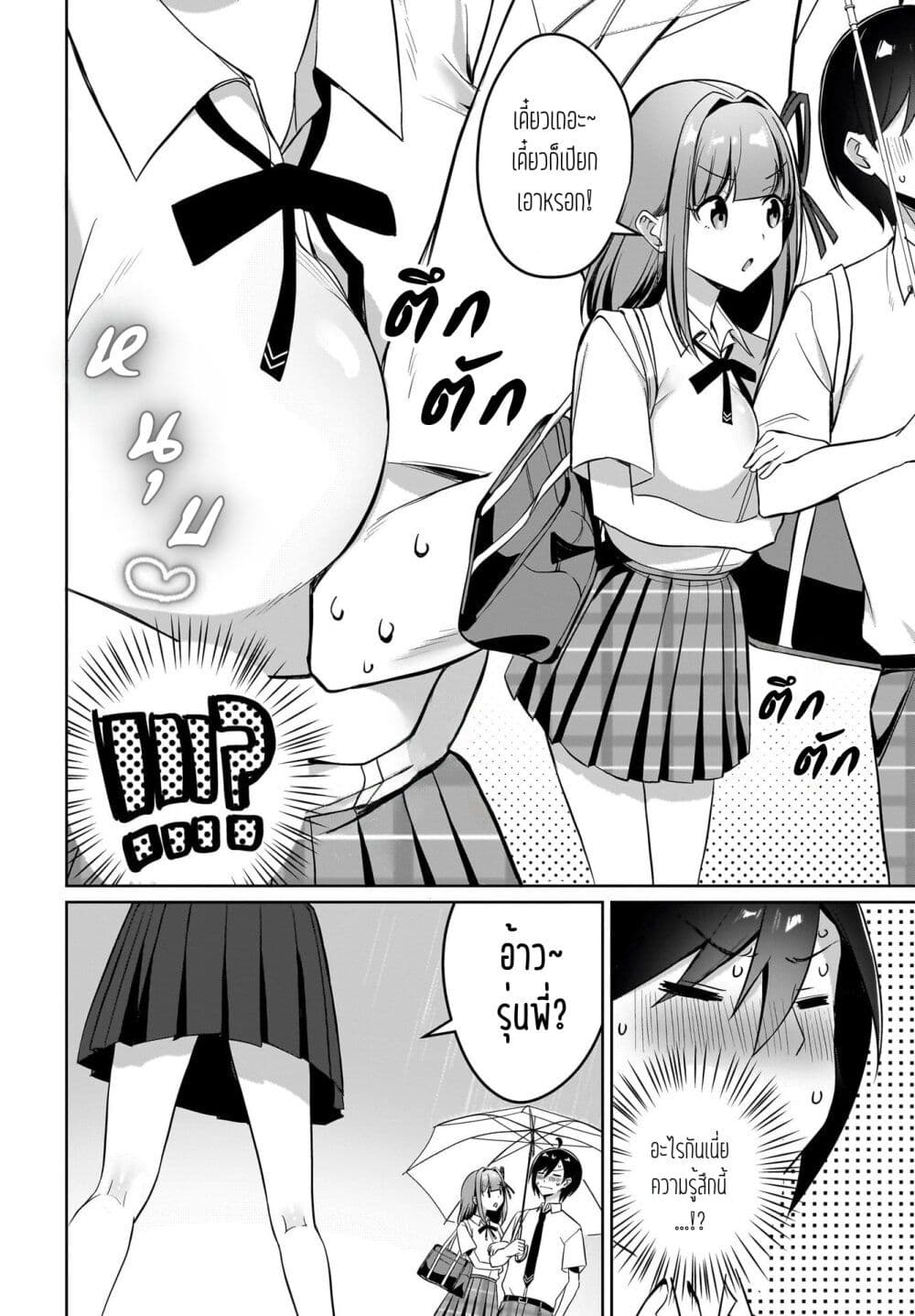 Maigo no Onnanoko wo Ie made Todoketara, Genkan kara Detekita no wa Gakunen Ichi no Bishoujo deshita page 6