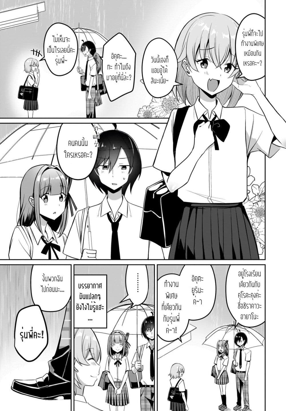 Maigo no Onnanoko wo Ie made Todoketara, Genkan kara Detekita no wa Gakunen Ichi no Bishoujo deshita page 7