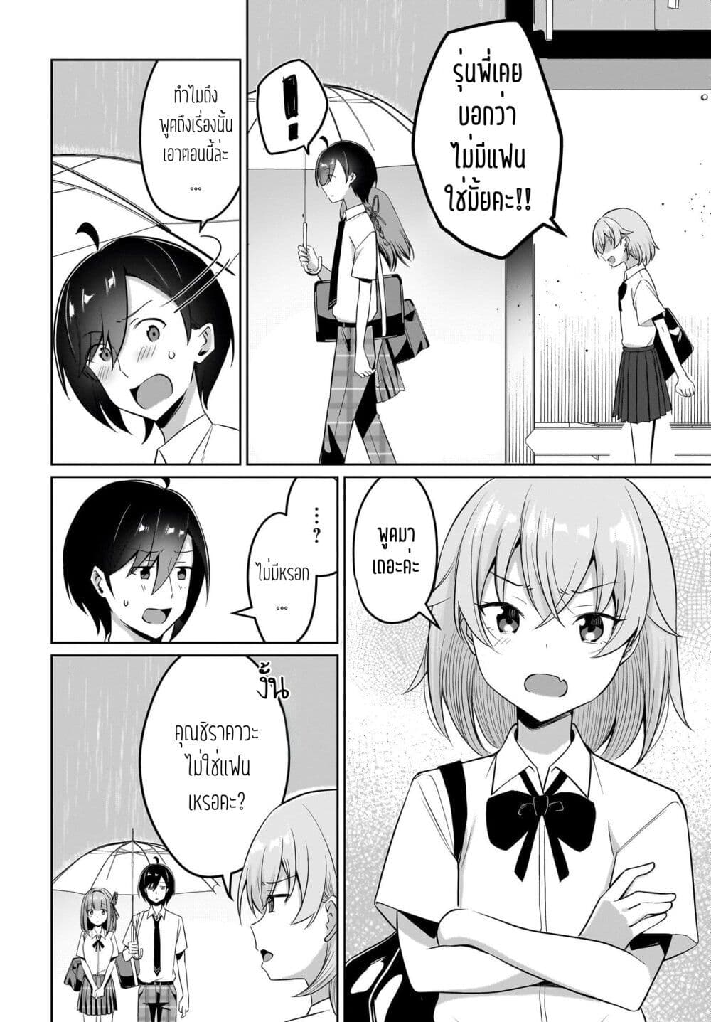 Maigo no Onnanoko wo Ie made Todoketara, Genkan kara Detekita no wa Gakunen Ichi no Bishoujo deshita page 8