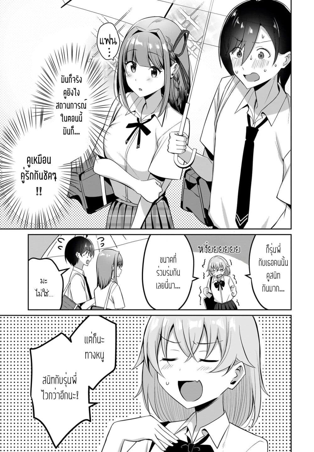 Maigo no Onnanoko wo Ie made Todoketara, Genkan kara Detekita no wa Gakunen Ichi no Bishoujo deshita page 9