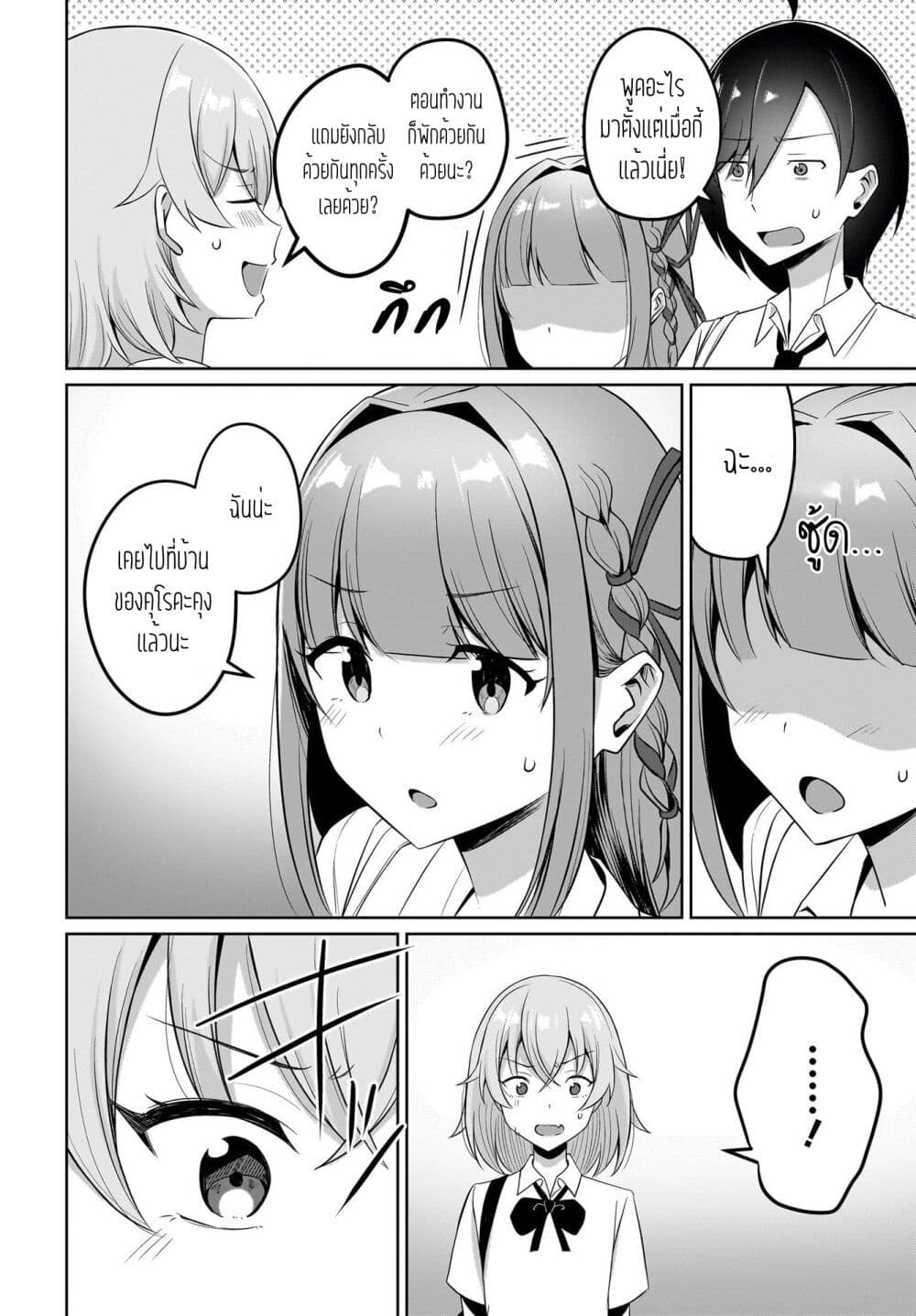 Maigo no Onnanoko wo Ie made Todoketara, Genkan kara Detekita no wa Gakunen Ichi no Bishoujo deshita page 10