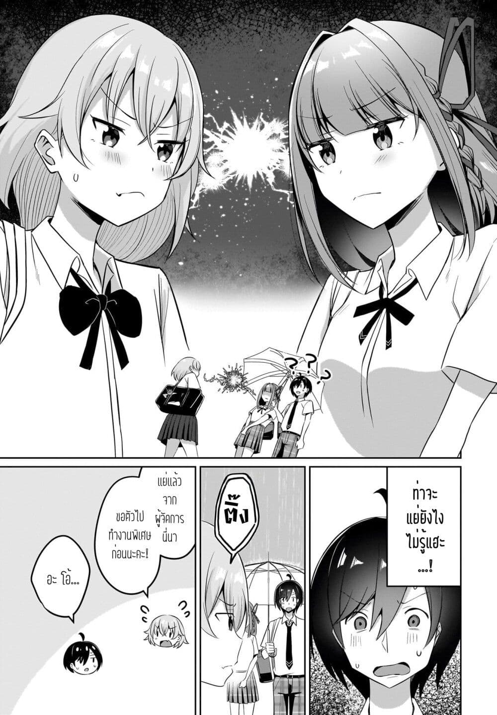 Maigo no Onnanoko wo Ie made Todoketara, Genkan kara Detekita no wa Gakunen Ichi no Bishoujo deshita page 11
