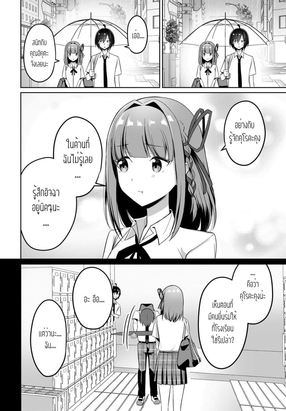 Maigo no Onnanoko wo Ie made Todoketara, Genkan kara Detekita no wa Gakunen Ichi no Bishoujo deshita page 12