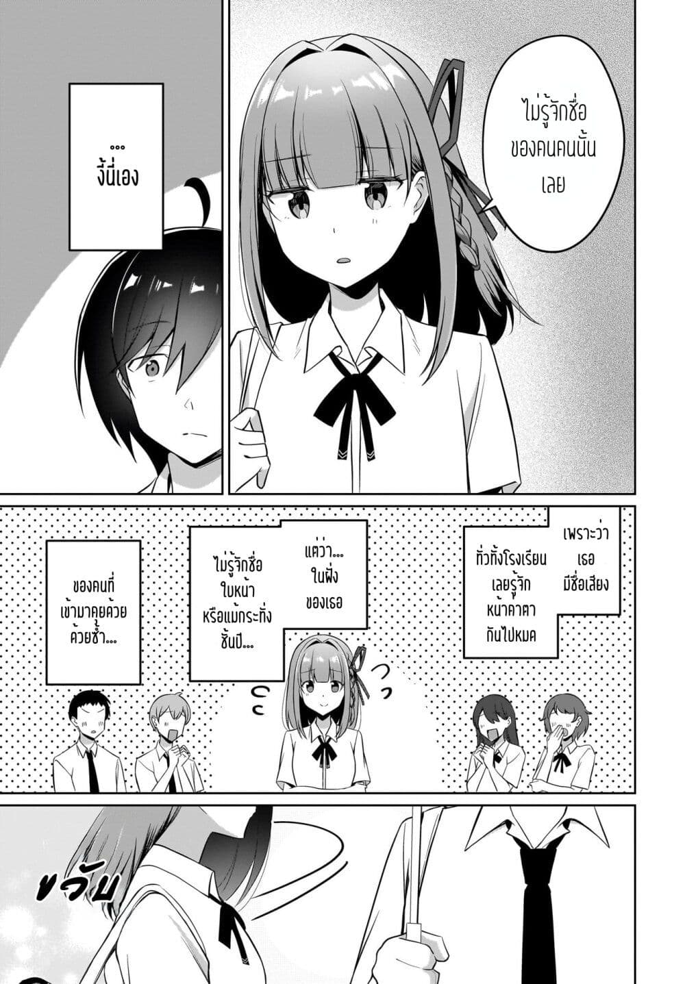 Maigo no Onnanoko wo Ie made Todoketara, Genkan kara Detekita no wa Gakunen Ichi no Bishoujo deshita page 13