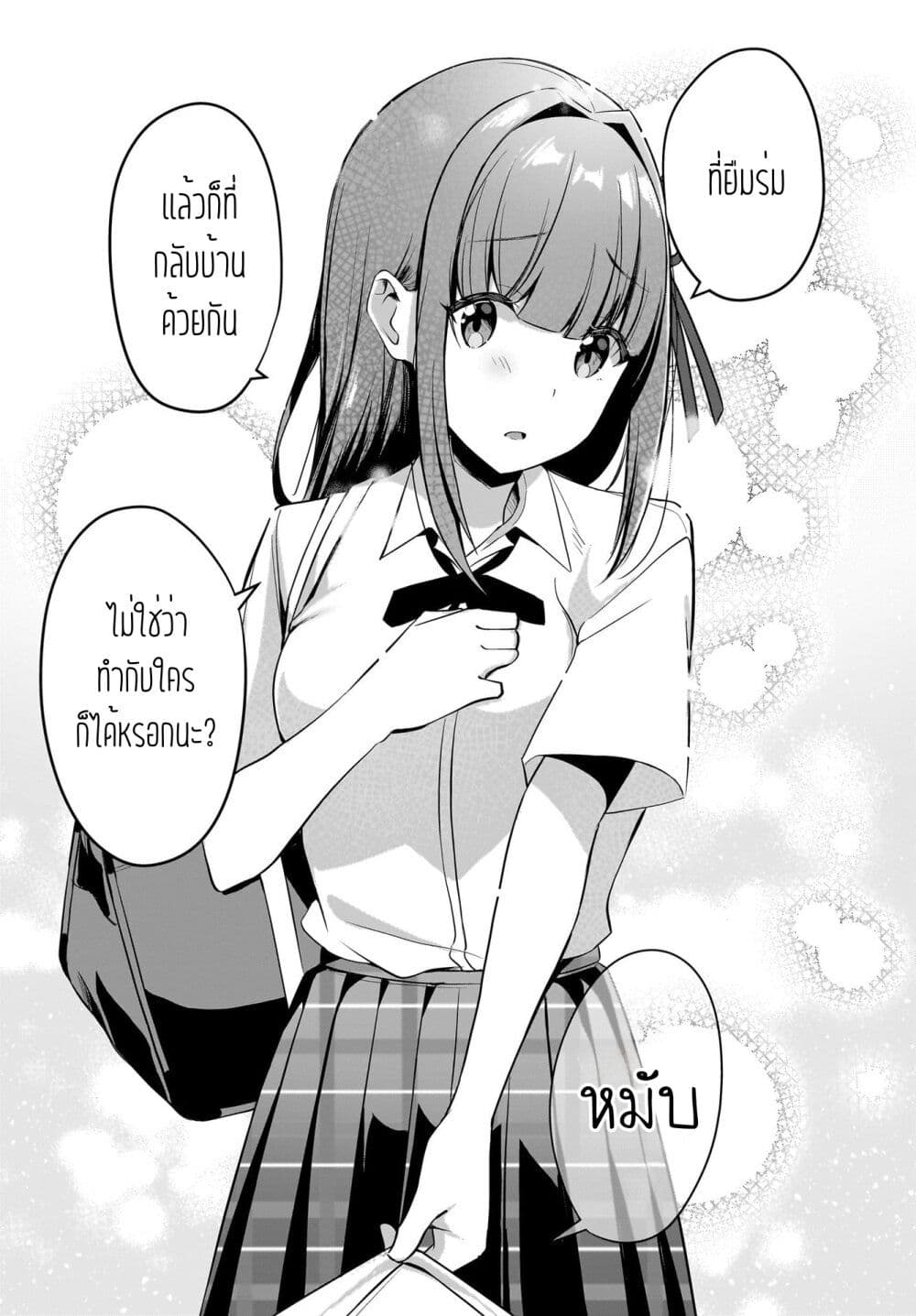 Maigo no Onnanoko wo Ie made Todoketara, Genkan kara Detekita no wa Gakunen Ichi no Bishoujo deshita page 14