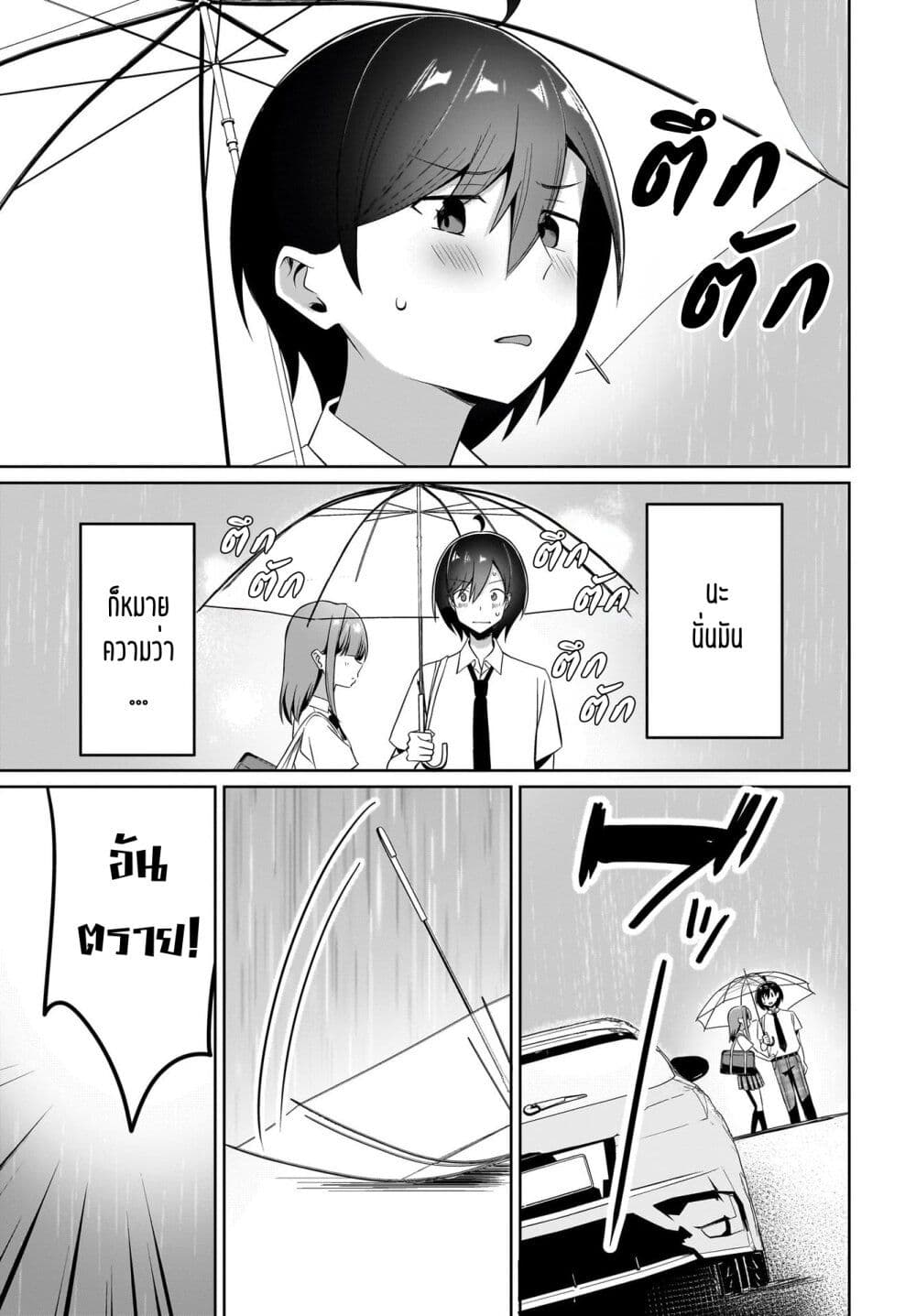 Maigo no Onnanoko wo Ie made Todoketara, Genkan kara Detekita no wa Gakunen Ichi no Bishoujo deshita page 15