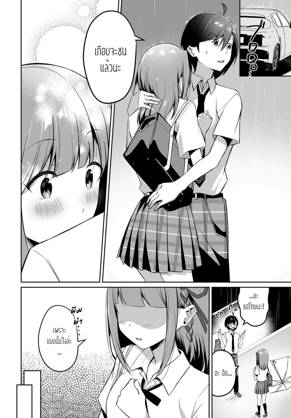 Maigo no Onnanoko wo Ie made Todoketara, Genkan kara Detekita no wa Gakunen Ichi no Bishoujo deshita page 16