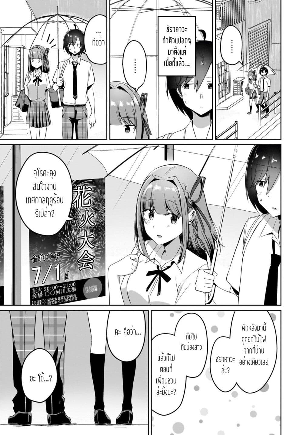 Maigo no Onnanoko wo Ie made Todoketara, Genkan kara Detekita no wa Gakunen Ichi no Bishoujo deshita page 17