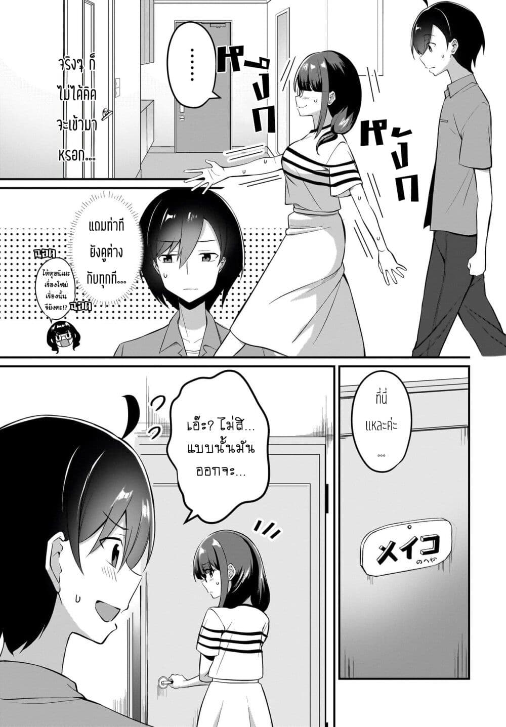 Maigo no Onnanoko wo Ie made Todoketara, Genkan kara Detekita no wa Gakunen Ichi no Bishoujo deshita page 5