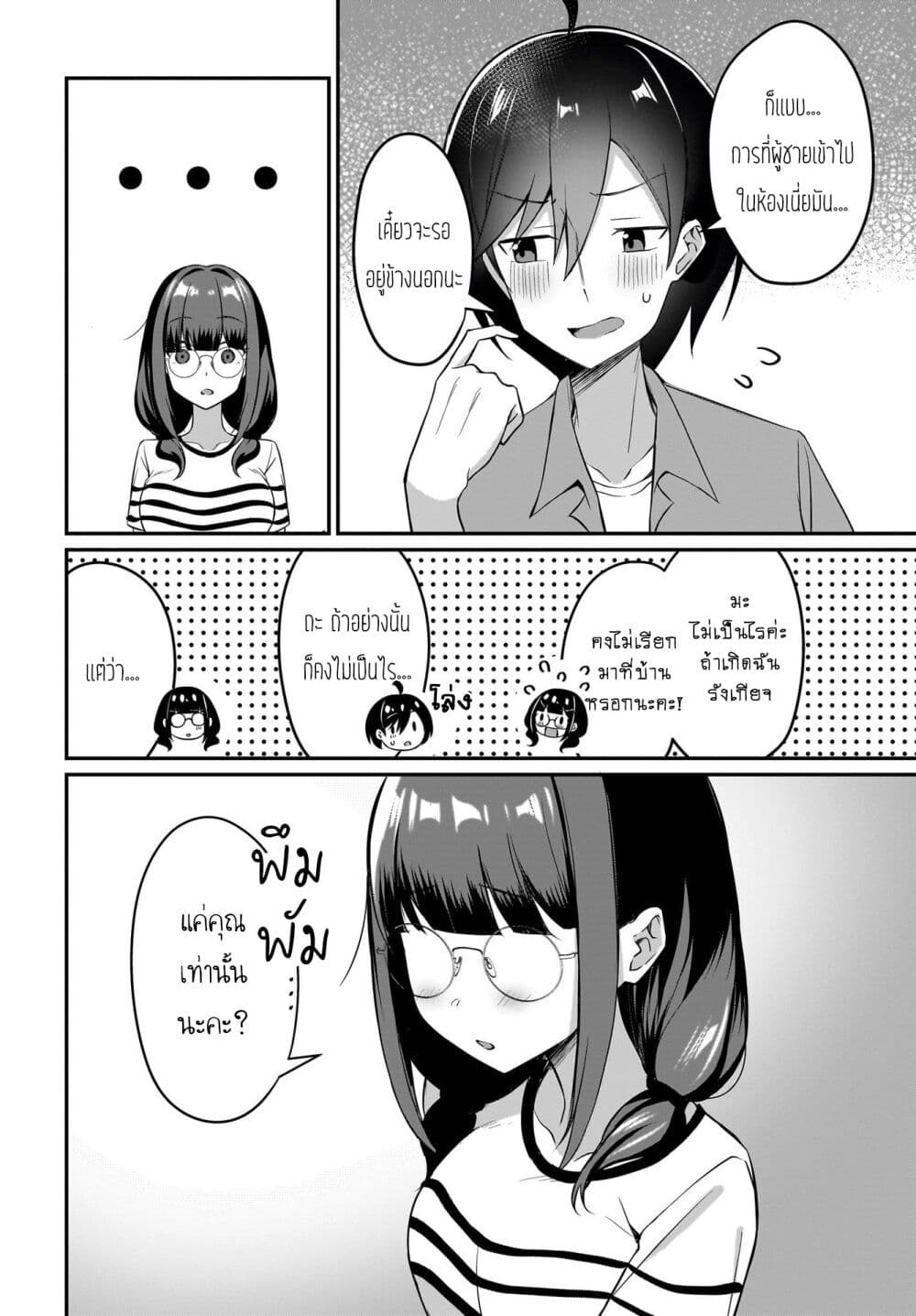 Maigo no Onnanoko wo Ie made Todoketara, Genkan kara Detekita no wa Gakunen Ichi no Bishoujo deshita page 6