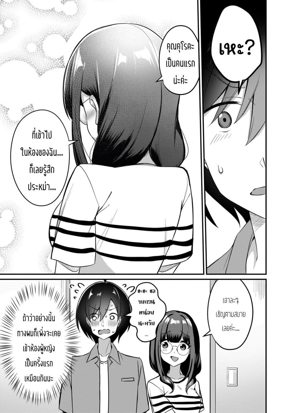 Maigo no Onnanoko wo Ie made Todoketara, Genkan kara Detekita no wa Gakunen Ichi no Bishoujo deshita page 7