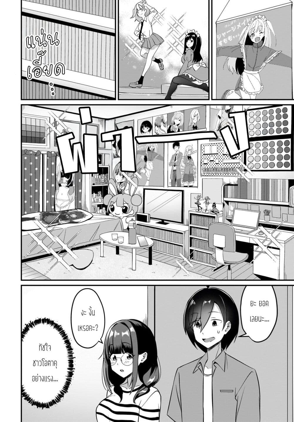 Maigo no Onnanoko wo Ie made Todoketara, Genkan kara Detekita no wa Gakunen Ichi no Bishoujo deshita page 8
