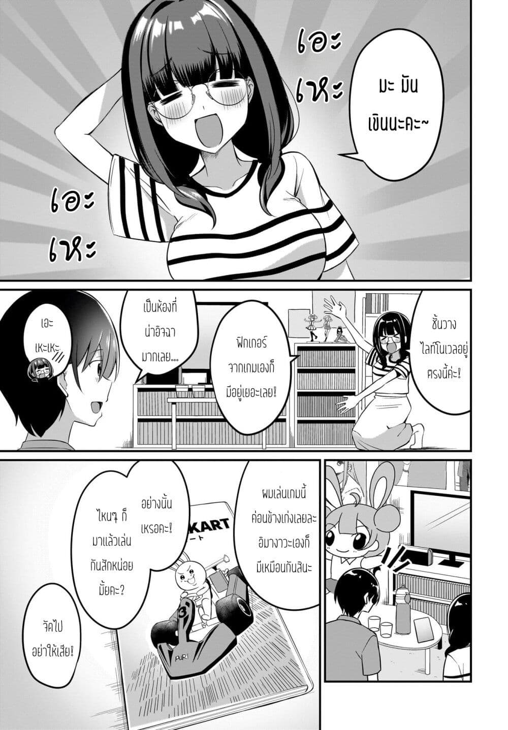 Maigo no Onnanoko wo Ie made Todoketara, Genkan kara Detekita no wa Gakunen Ichi no Bishoujo deshita page 9