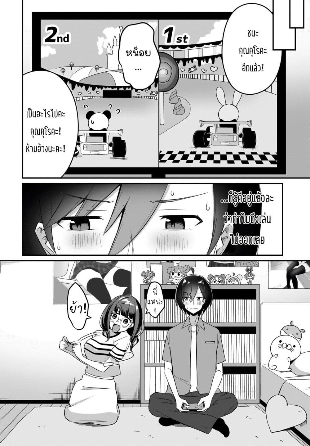 Maigo no Onnanoko wo Ie made Todoketara, Genkan kara Detekita no wa Gakunen Ichi no Bishoujo deshita page 10