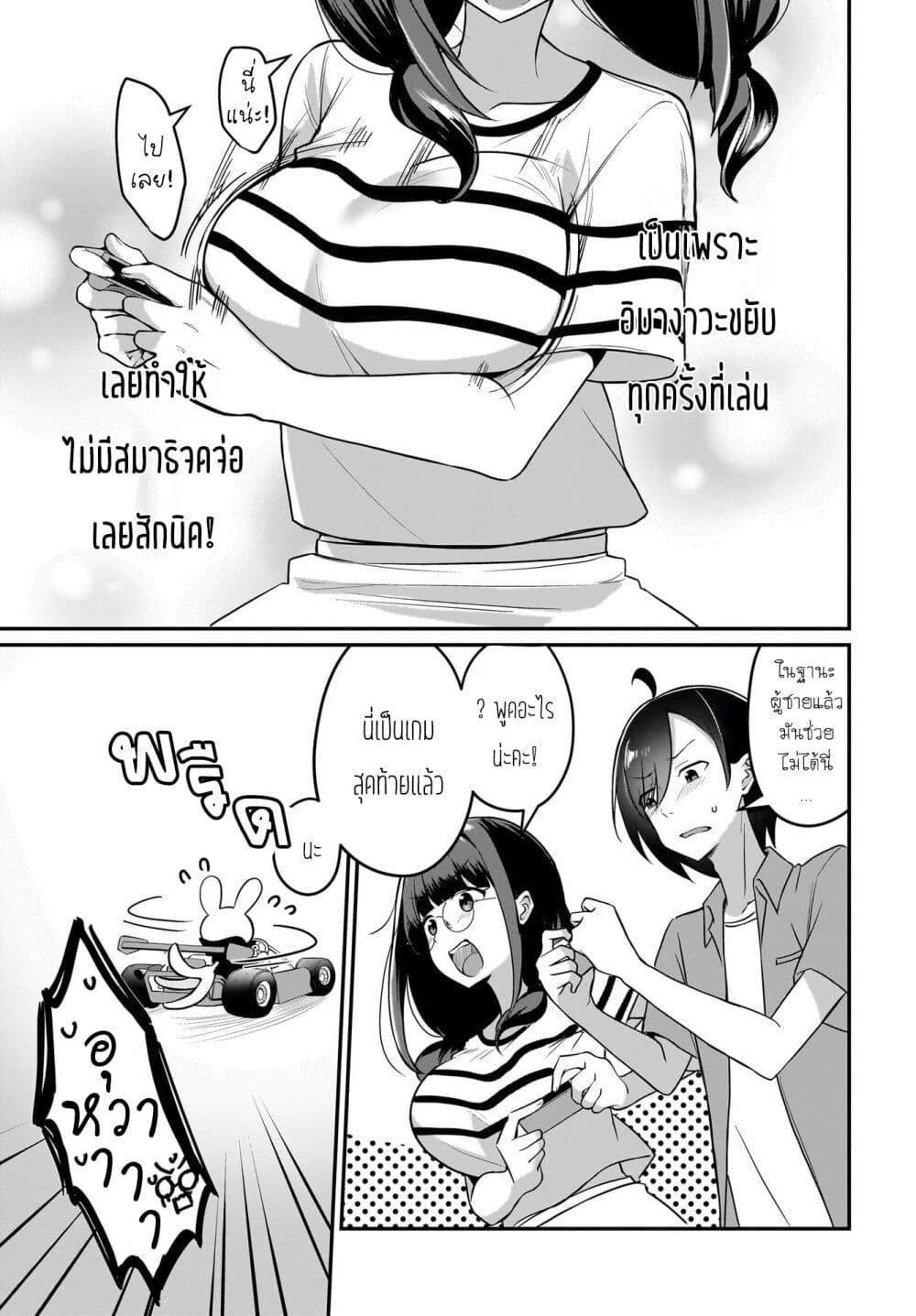 Maigo no Onnanoko wo Ie made Todoketara, Genkan kara Detekita no wa Gakunen Ichi no Bishoujo deshita page 11