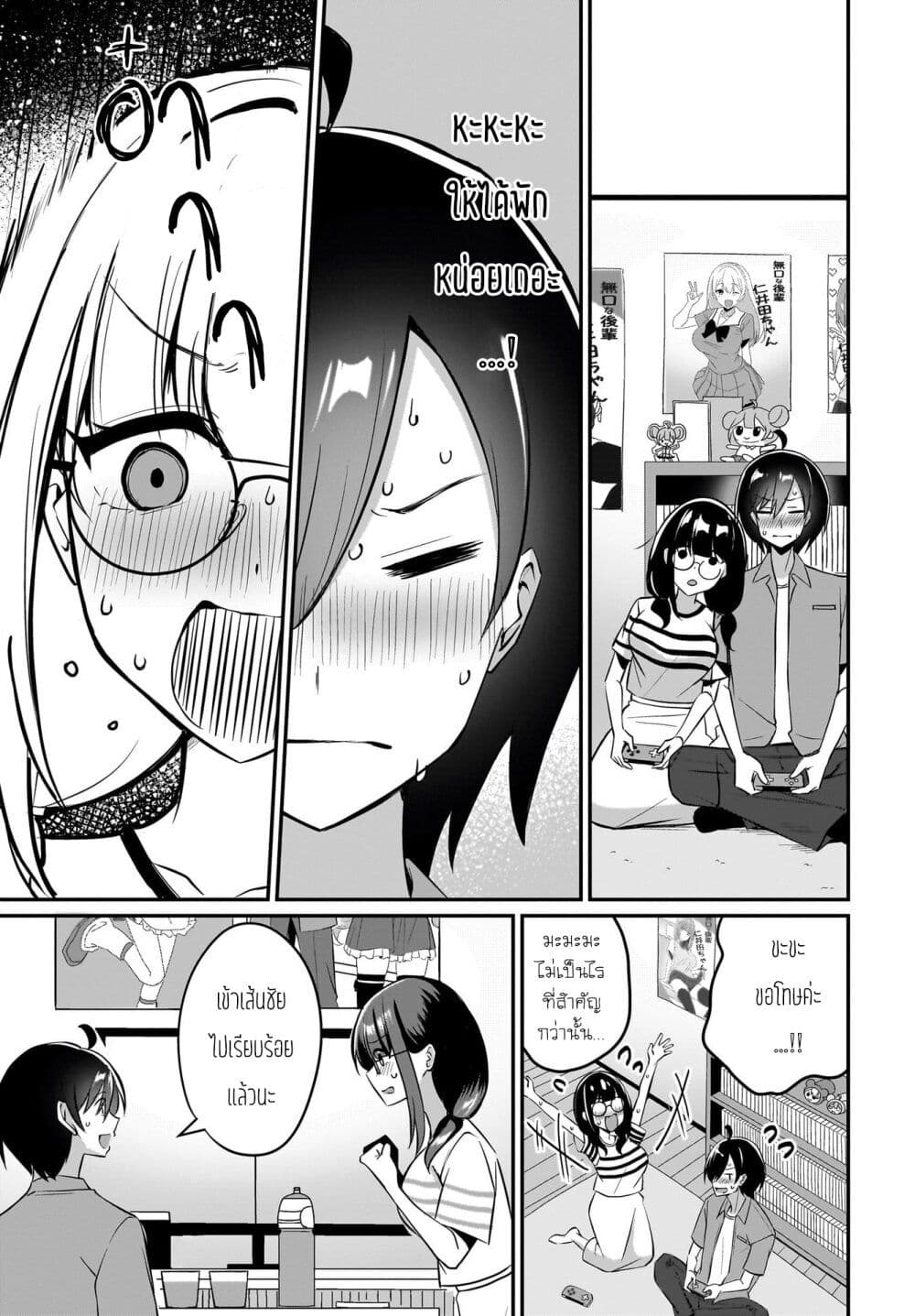Maigo no Onnanoko wo Ie made Todoketara, Genkan kara Detekita no wa Gakunen Ichi no Bishoujo deshita page 13