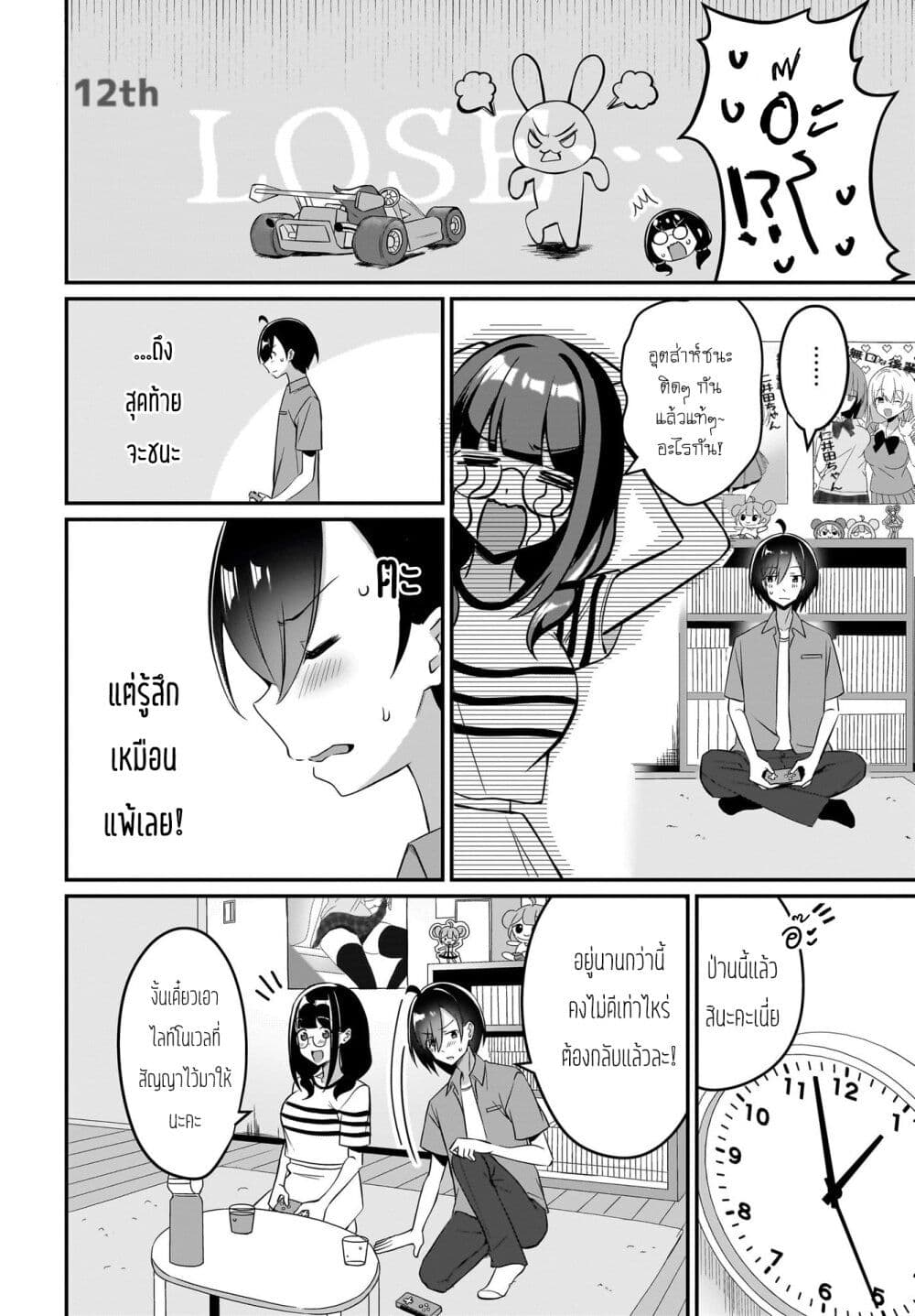 Maigo no Onnanoko wo Ie made Todoketara, Genkan kara Detekita no wa Gakunen Ichi no Bishoujo deshita page 14