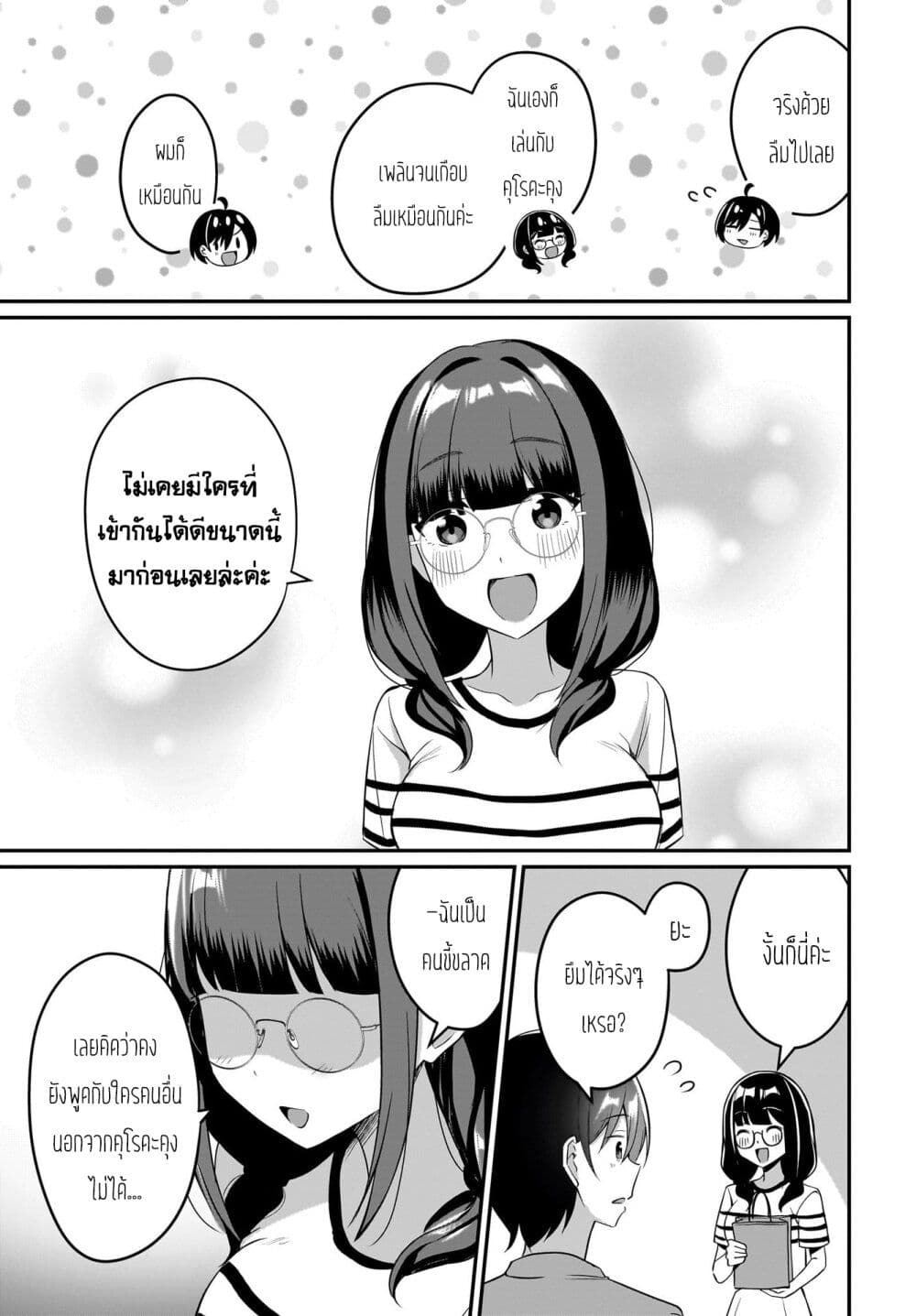 Maigo no Onnanoko wo Ie made Todoketara, Genkan kara Detekita no wa Gakunen Ichi no Bishoujo deshita page 15