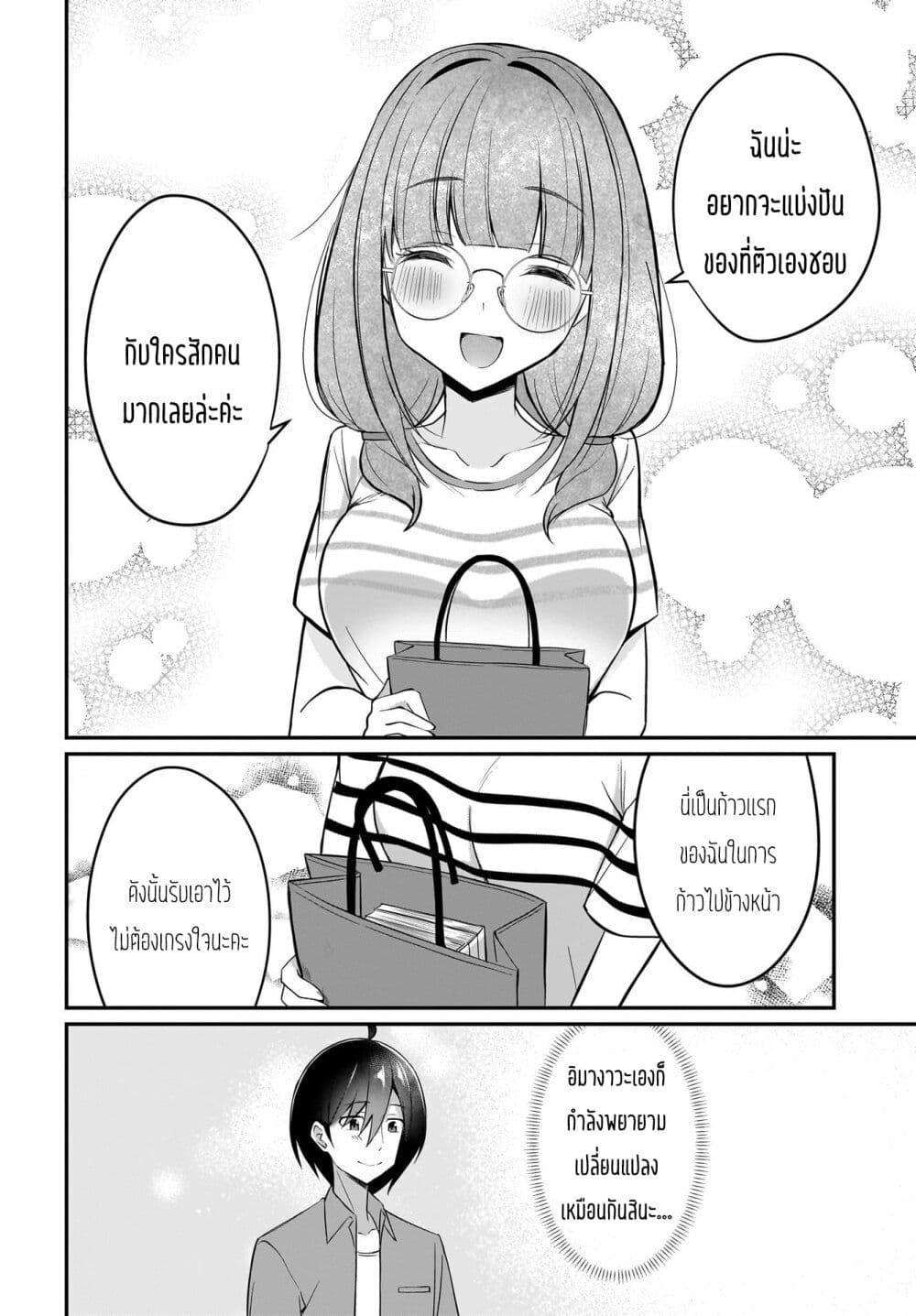 Maigo no Onnanoko wo Ie made Todoketara, Genkan kara Detekita no wa Gakunen Ichi no Bishoujo deshita page 16