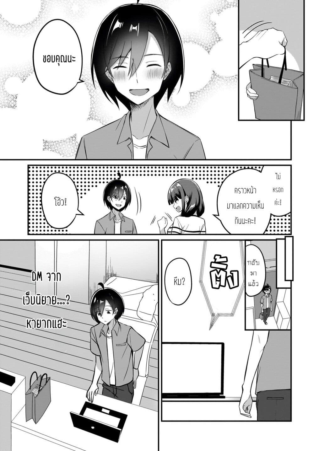 Maigo no Onnanoko wo Ie made Todoketara, Genkan kara Detekita no wa Gakunen Ichi no Bishoujo deshita page 17