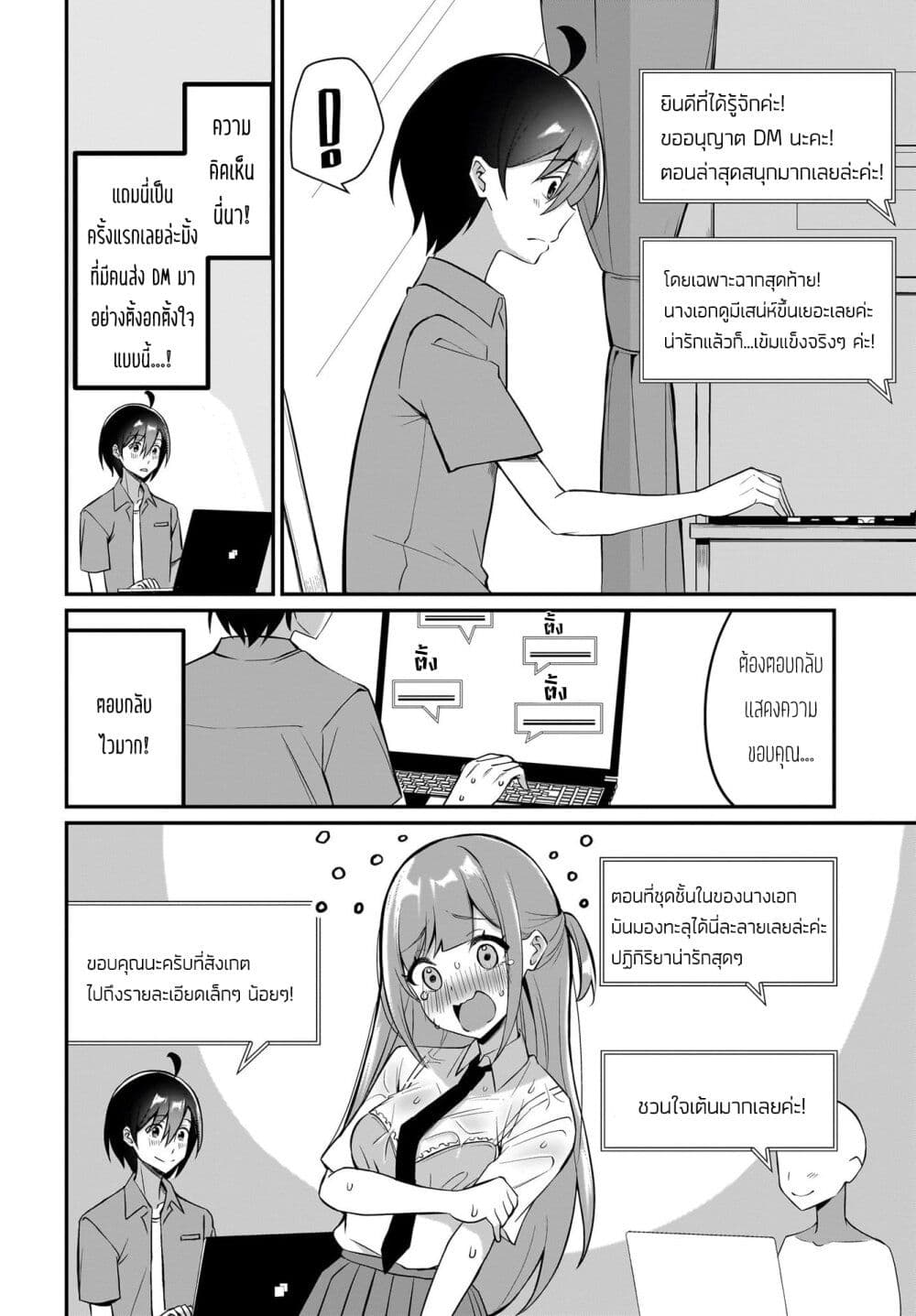Maigo no Onnanoko wo Ie made Todoketara, Genkan kara Detekita no wa Gakunen Ichi no Bishoujo deshita page 18
