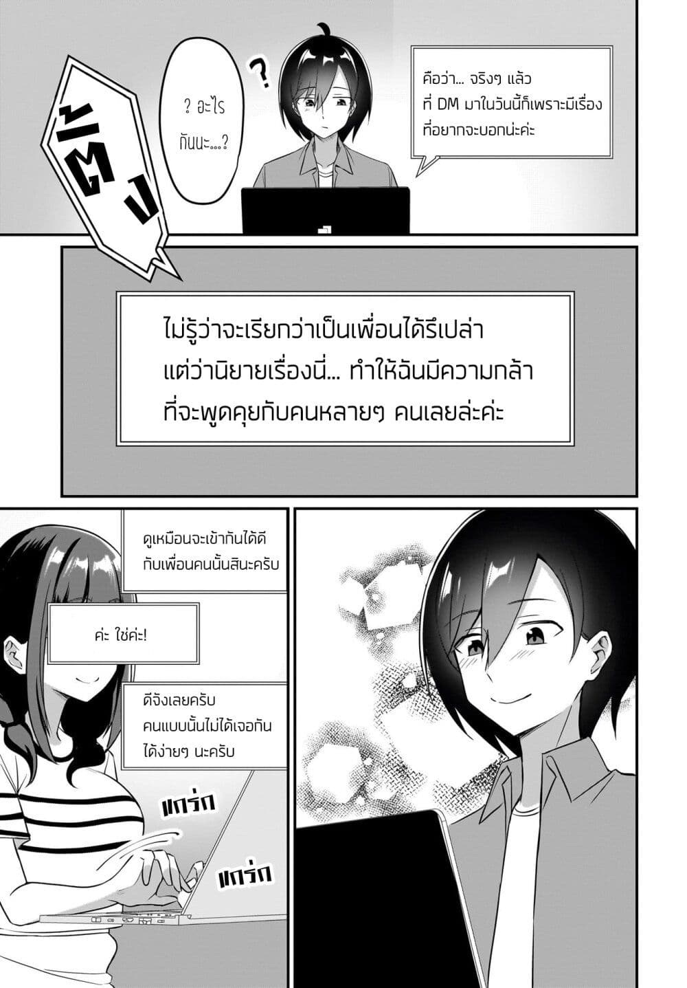 Maigo no Onnanoko wo Ie made Todoketara, Genkan kara Detekita no wa Gakunen Ichi no Bishoujo deshita page 19