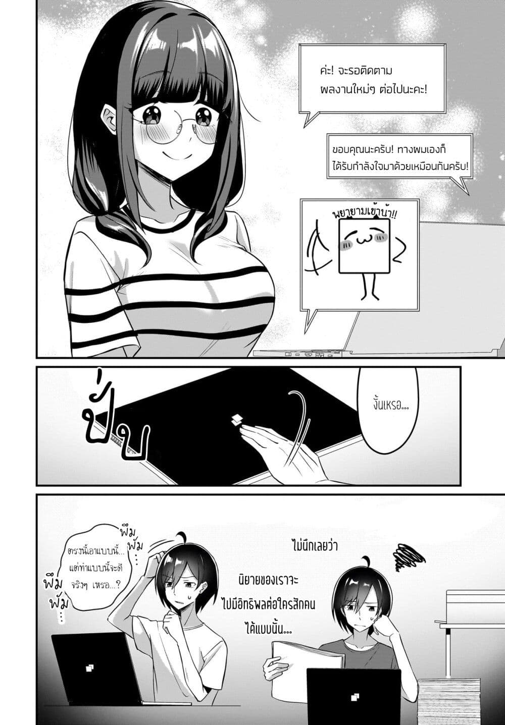 Maigo no Onnanoko wo Ie made Todoketara, Genkan kara Detekita no wa Gakunen Ichi no Bishoujo deshita page 20