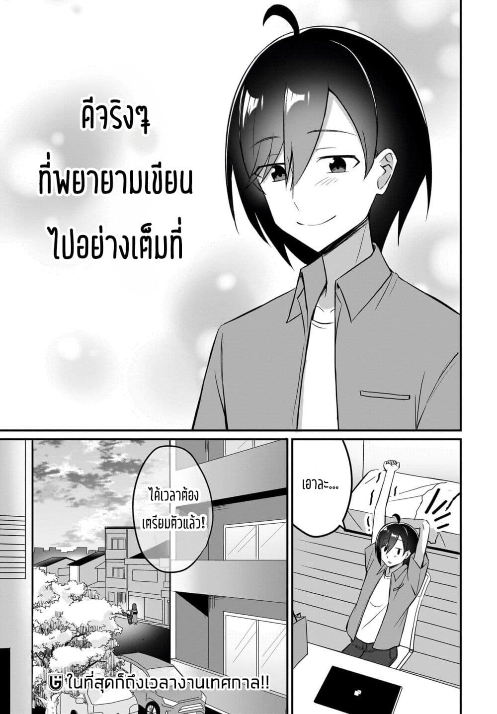 Maigo no Onnanoko wo Ie made Todoketara, Genkan kara Detekita no wa Gakunen Ichi no Bishoujo deshita page 21