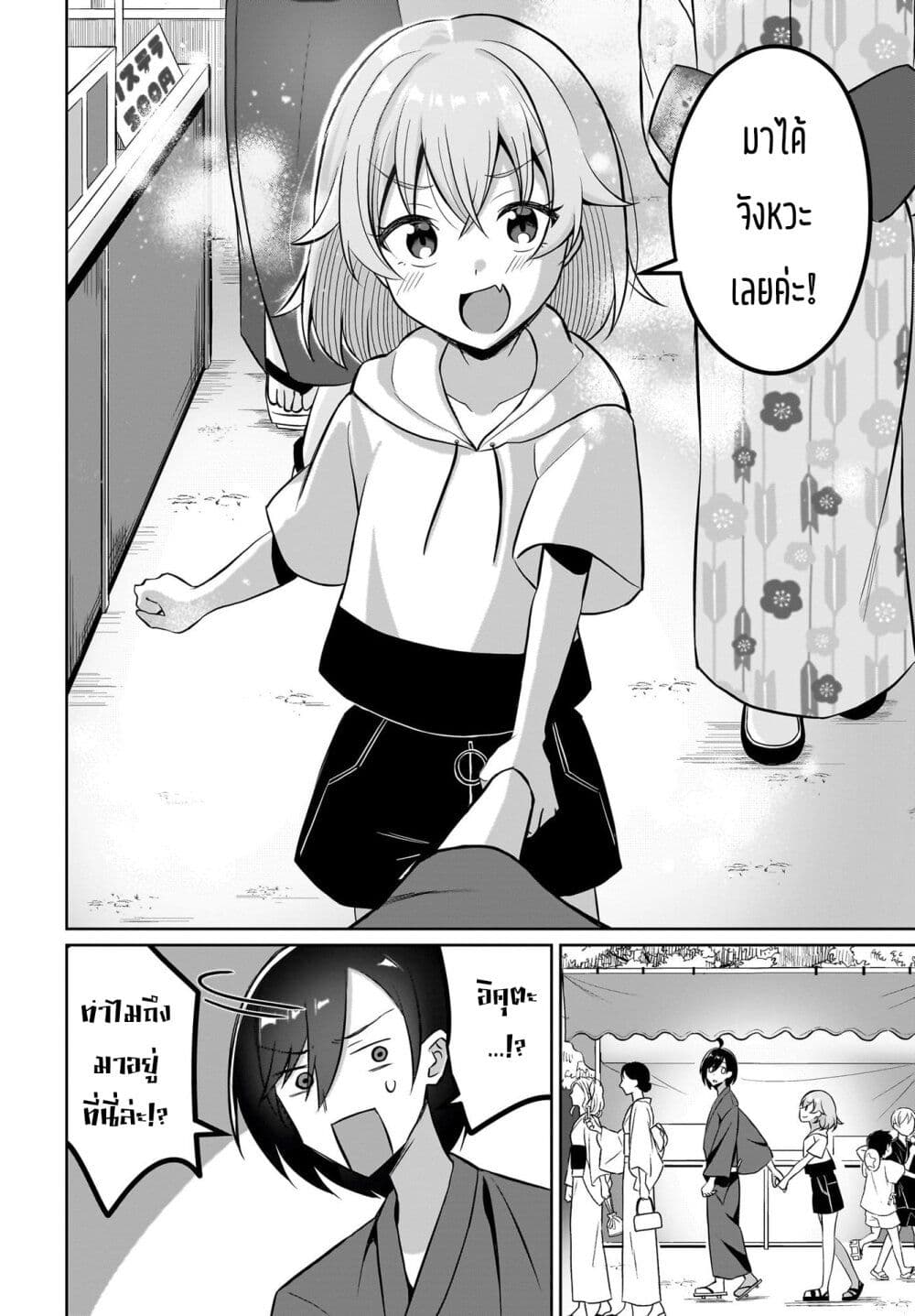 Maigo no Onnanoko wo Ie made Todoketara, Genkan kara Detekita no wa Gakunen Ichi no Bishoujo deshita page 2