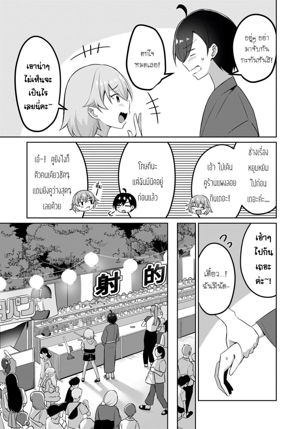 Maigo no Onnanoko wo Ie made Todoketara, Genkan kara Detekita no wa Gakunen Ichi no Bishoujo deshita page 3